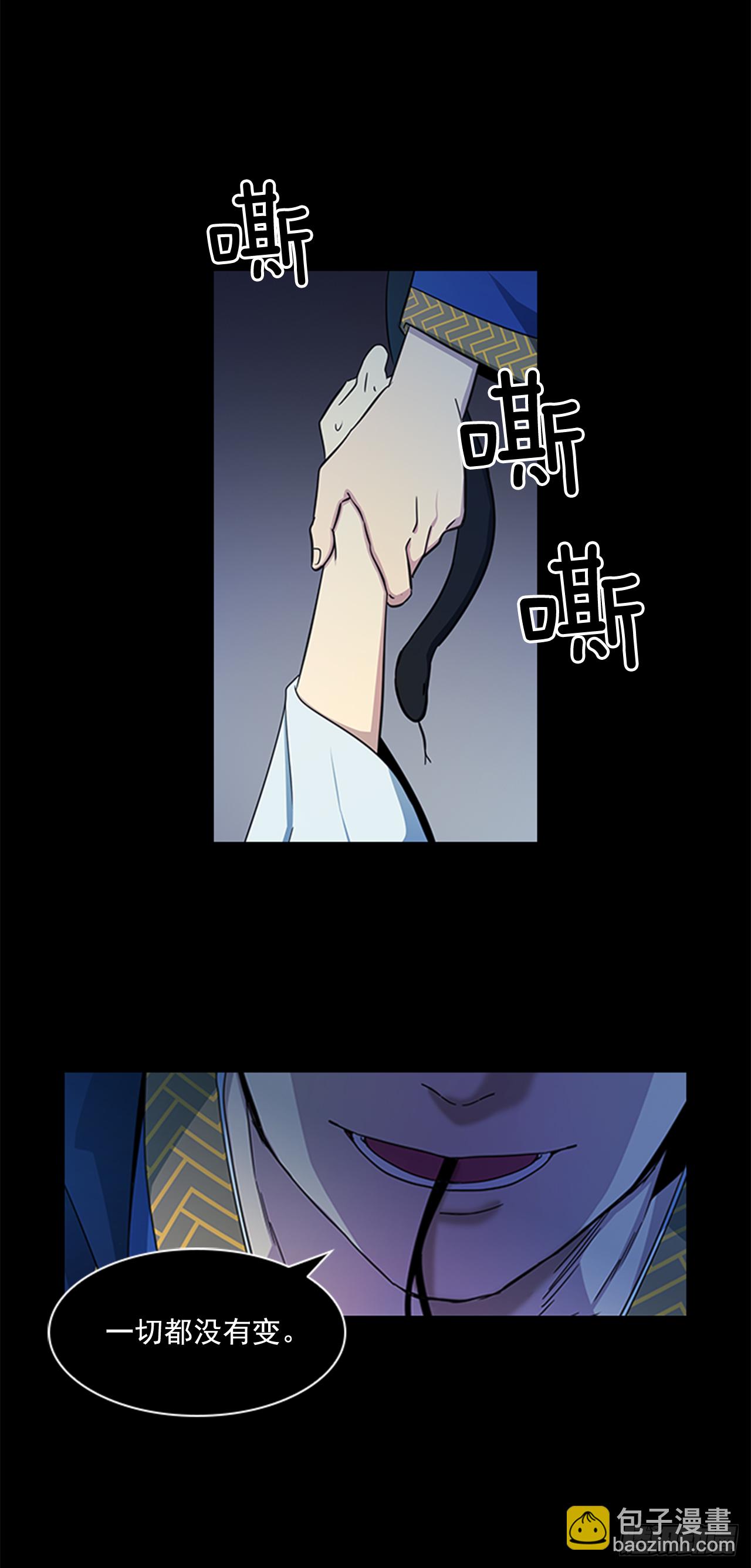 《魂约》24.不爽的早晨 第5页