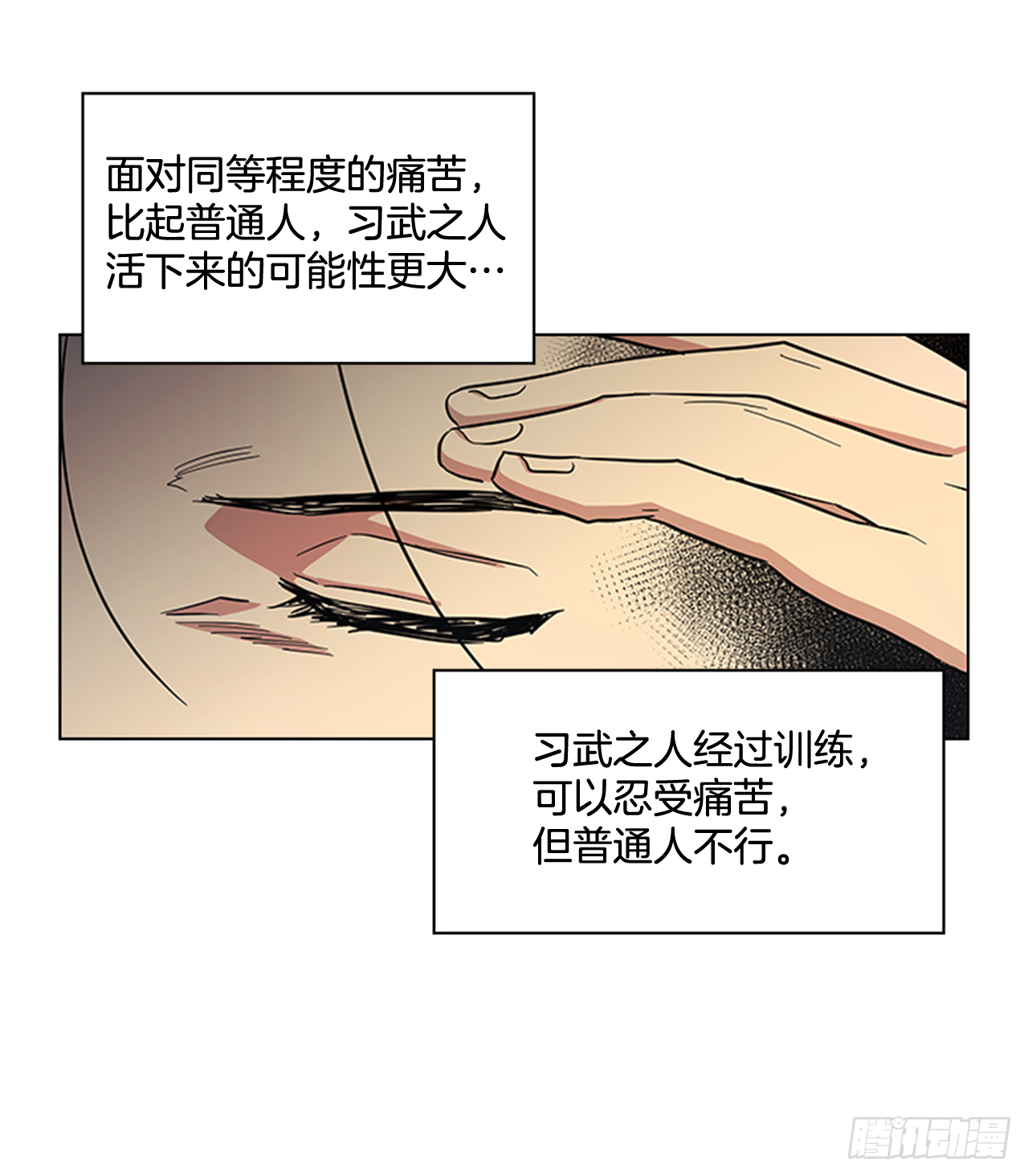 《魂约》29.后悔不已 第15页