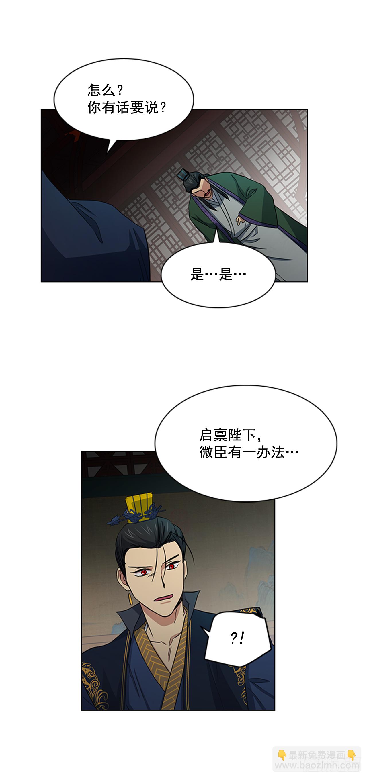 《魂约》29.后悔不已 第24页