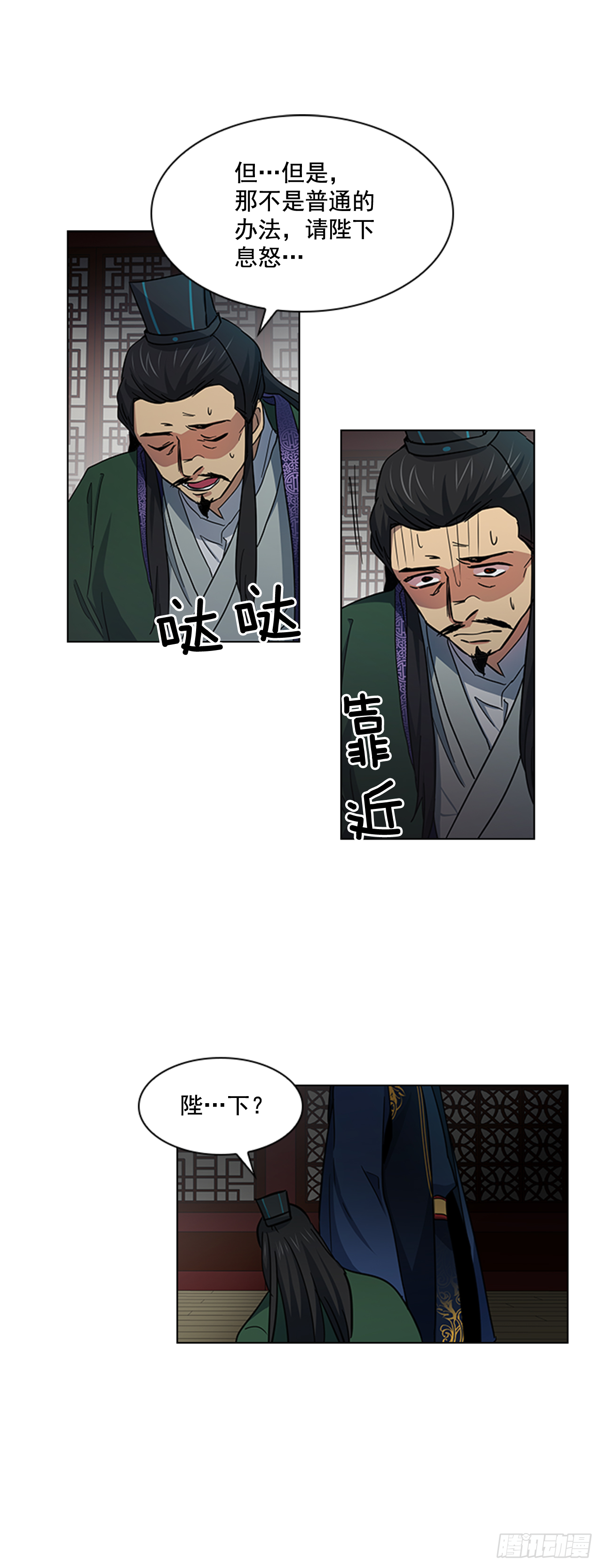 《魂约》29.后悔不已 第25页