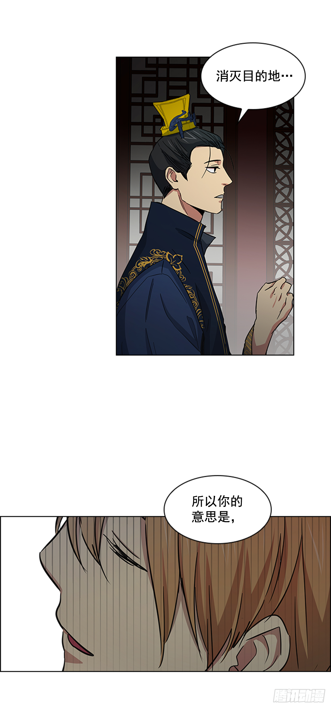 《魂约》29.后悔不已 第31页