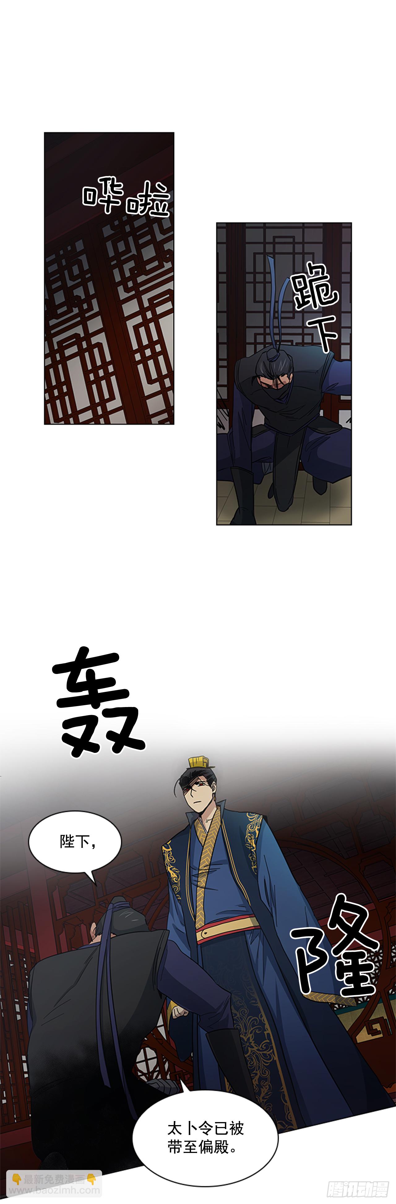 《魂约》29.后悔不已 第4页