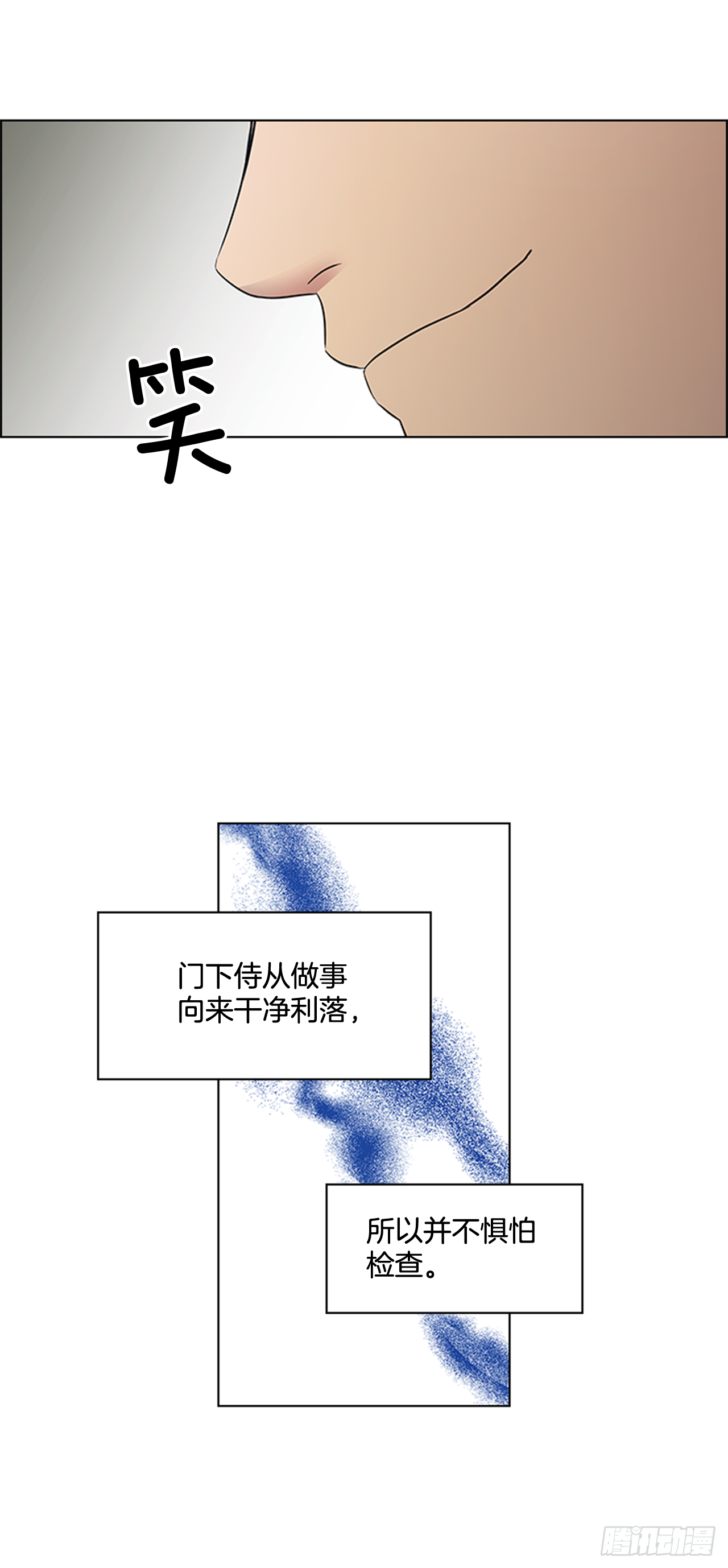 《魂约》28.触怒龙颜 第10页