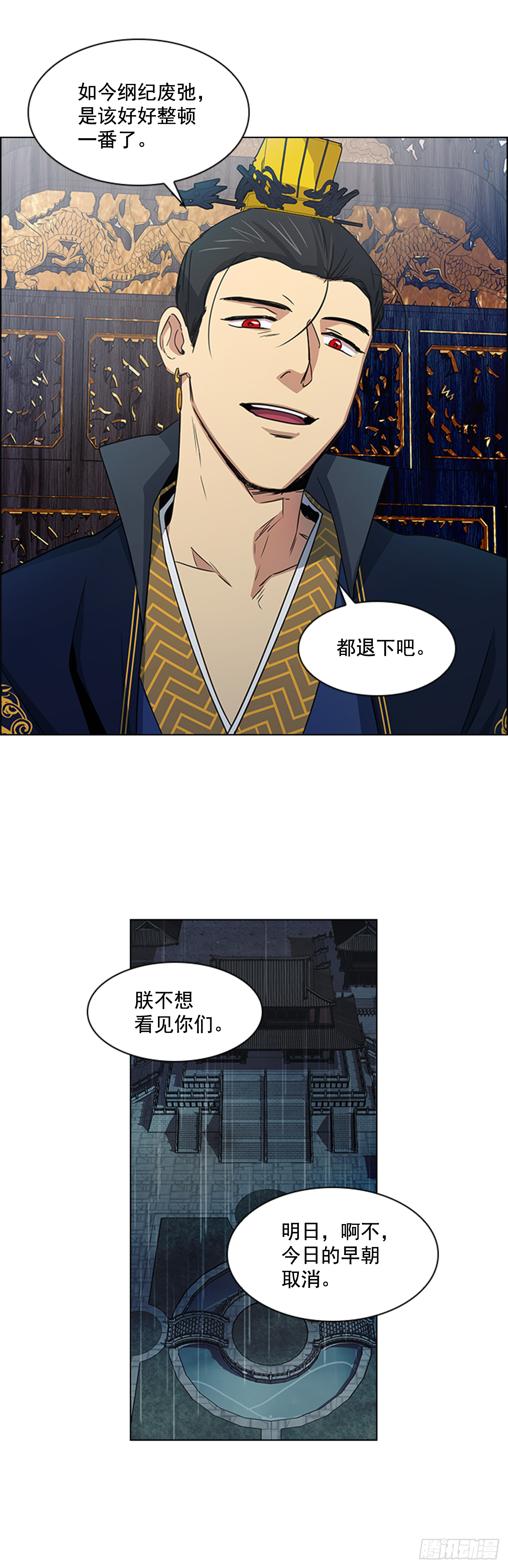 《魂约》28.触怒龙颜 第19页