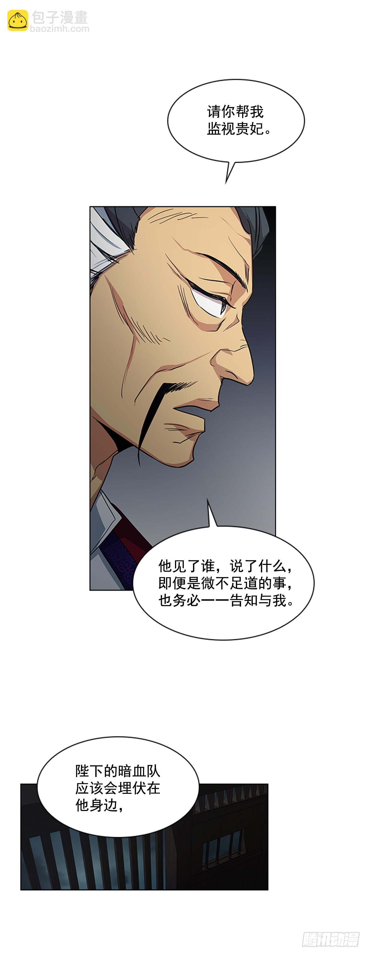 《魂约》28.触怒龙颜 第31页