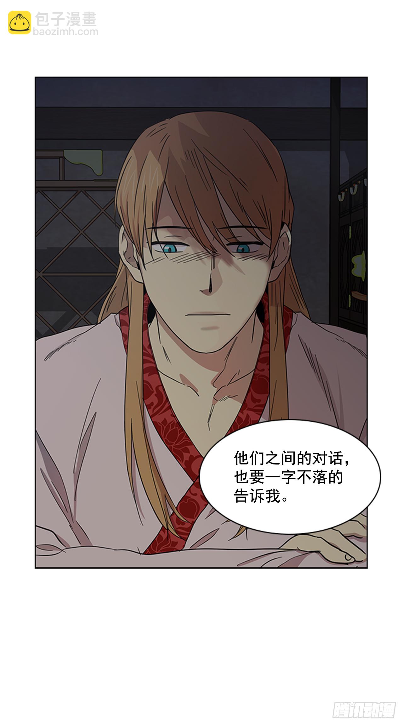 《魂约》28.触怒龙颜 第32页
