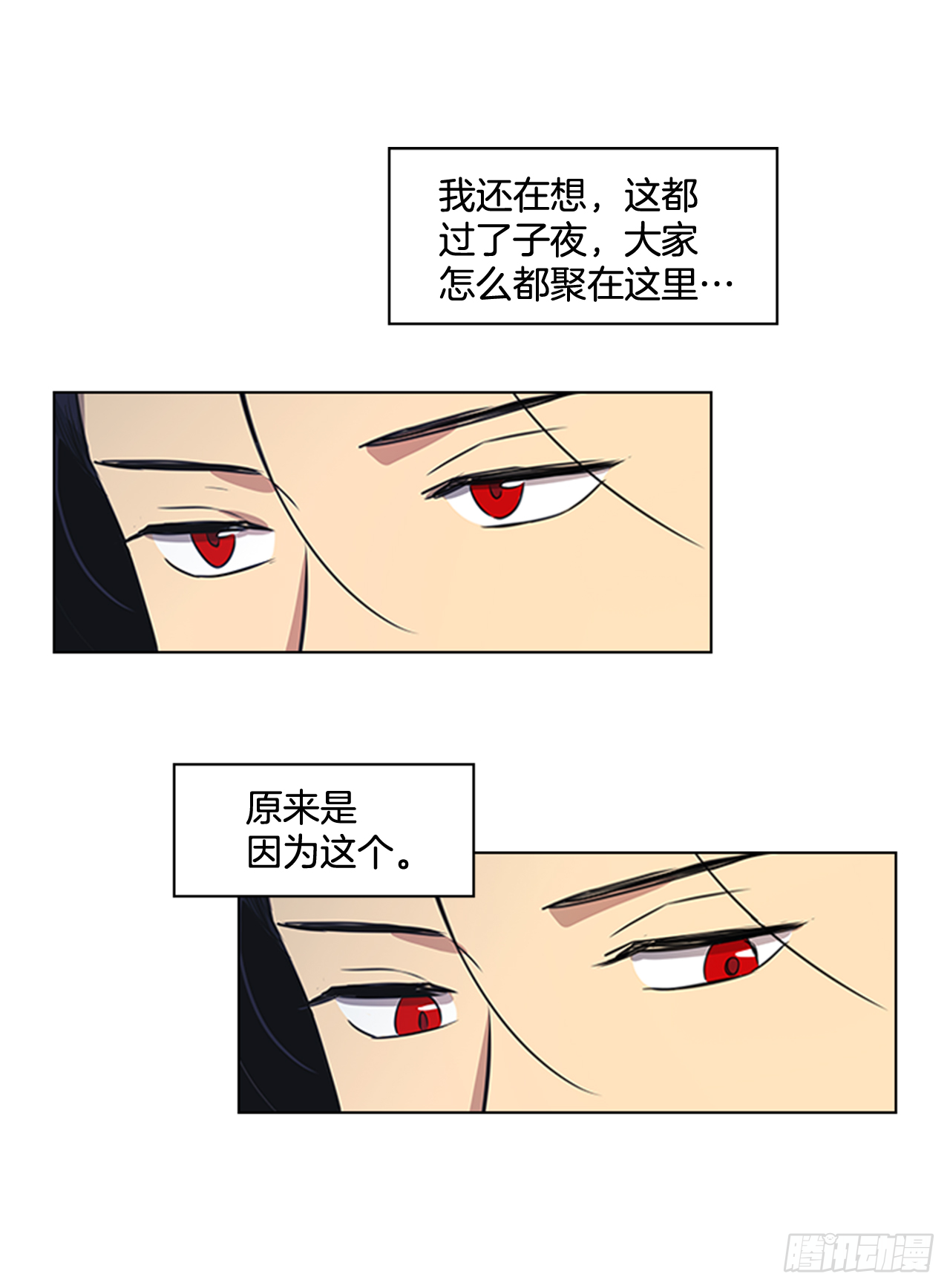 《魂约》28.触怒龙颜 第3页