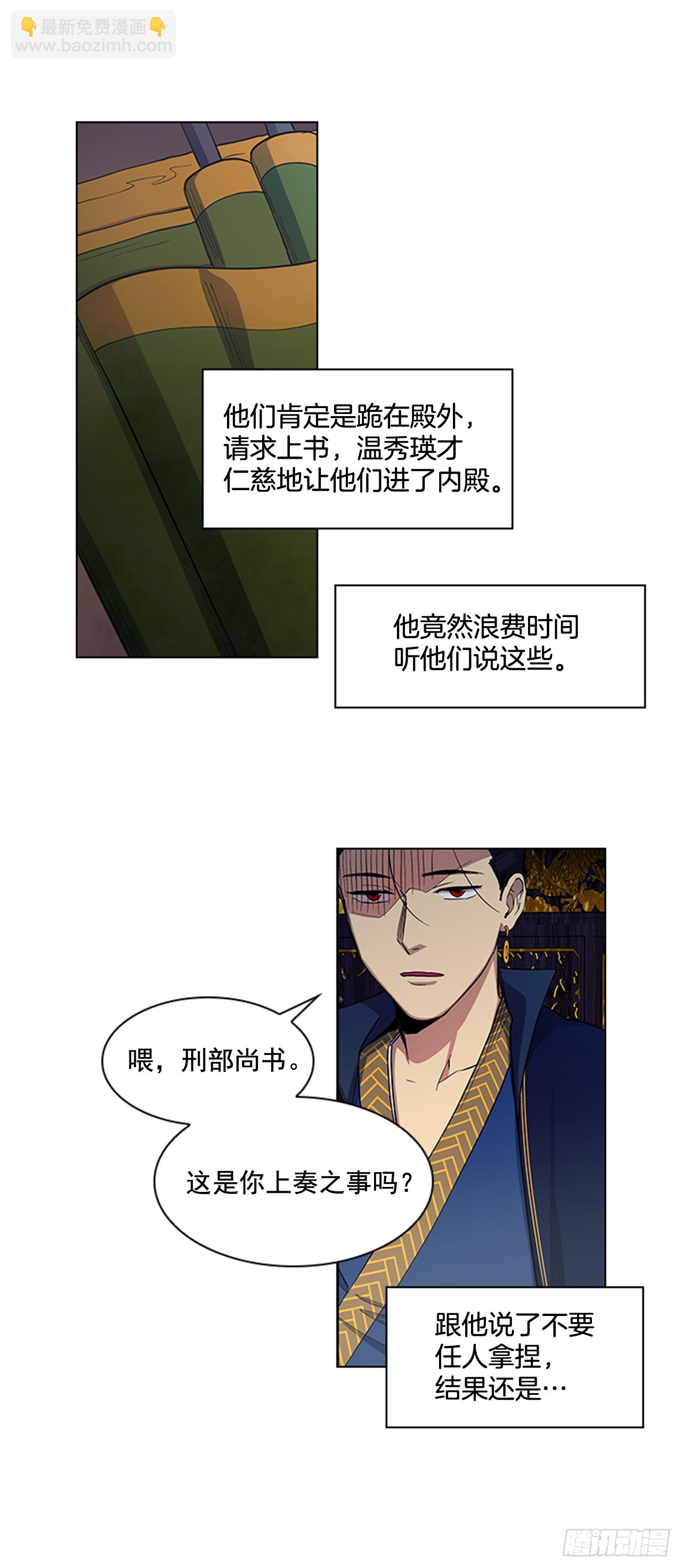 《魂约》28.触怒龙颜 第4页