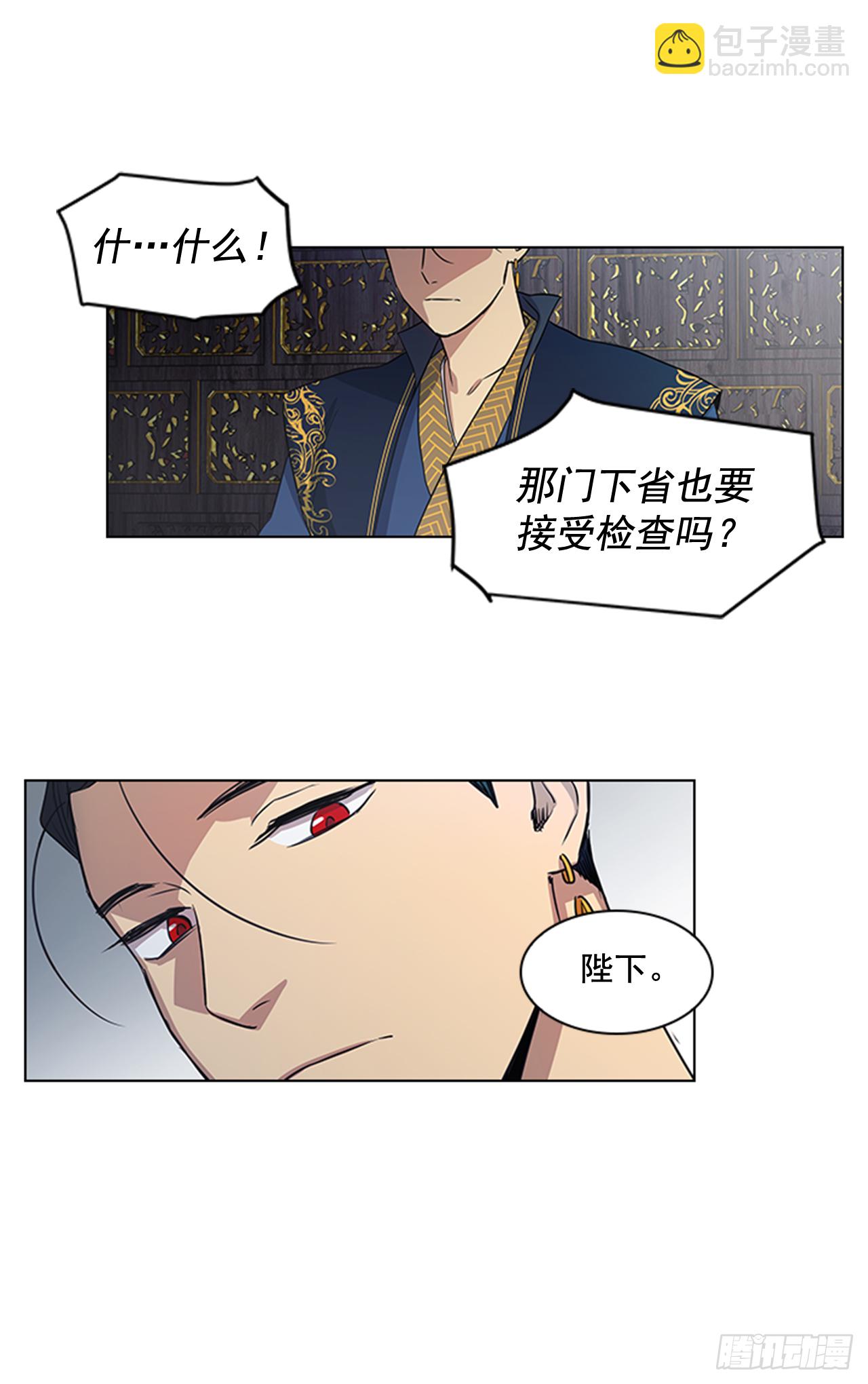 《魂约》28.触怒龙颜 第8页