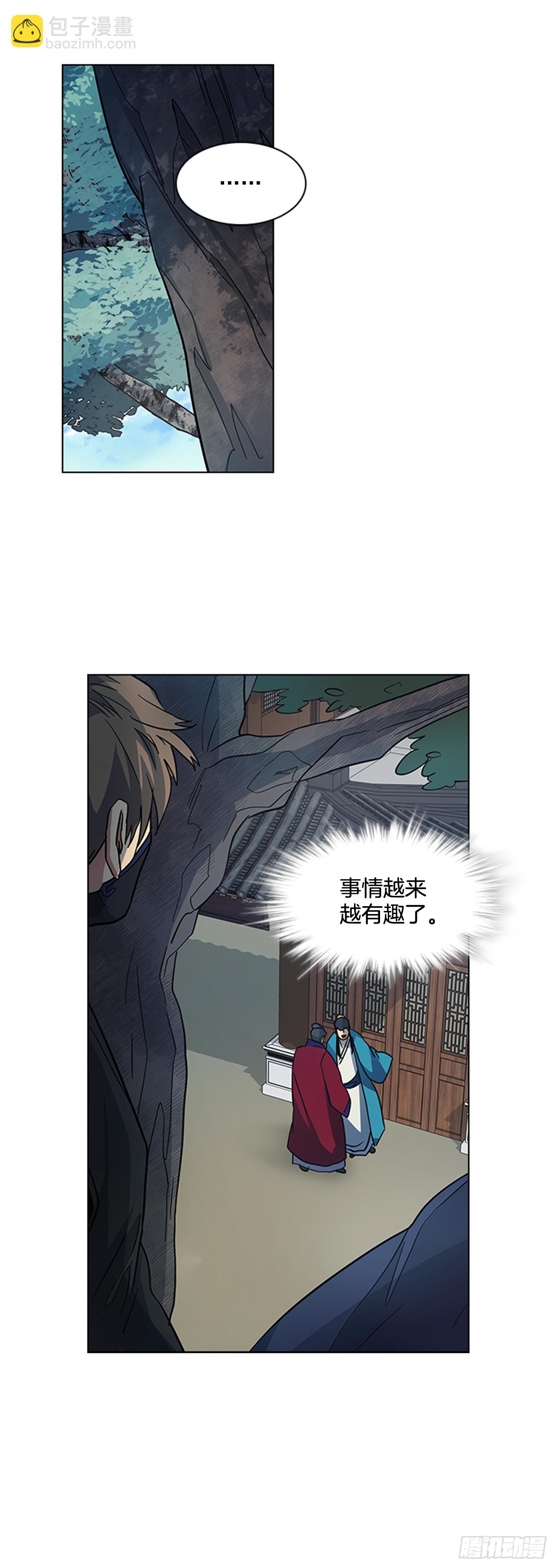 《魂约》31.决定放手 第11页