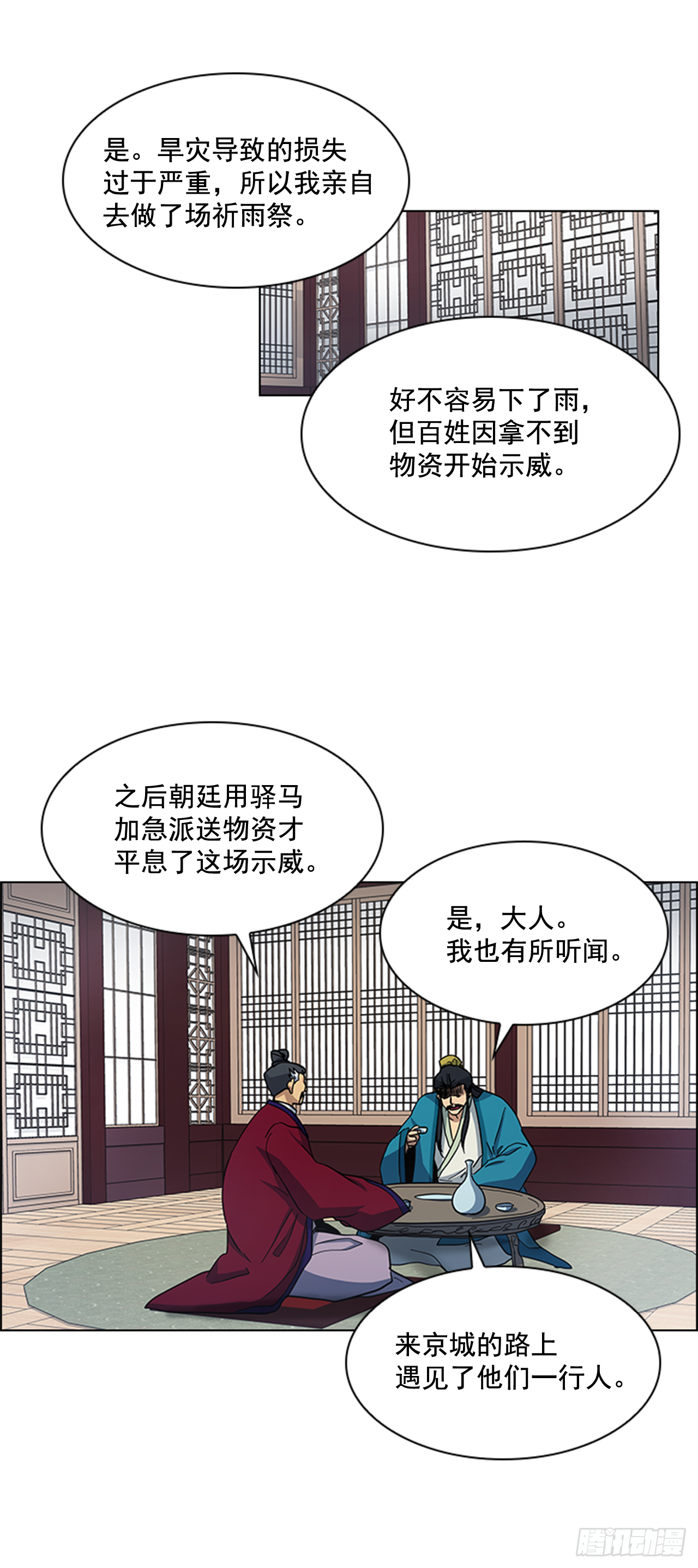 《魂约》31.决定放手 第13页