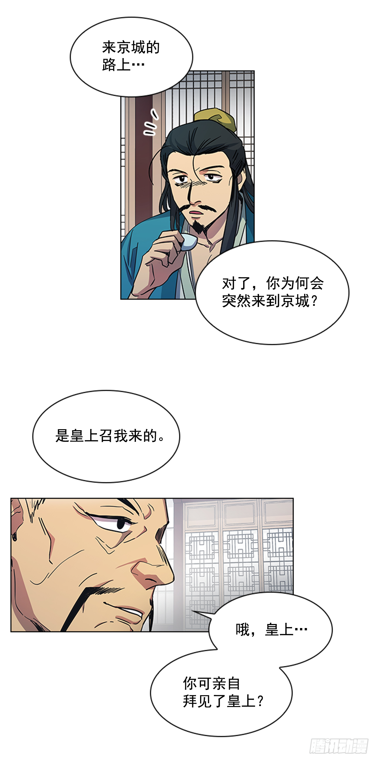 《魂约》31.决定放手 第14页