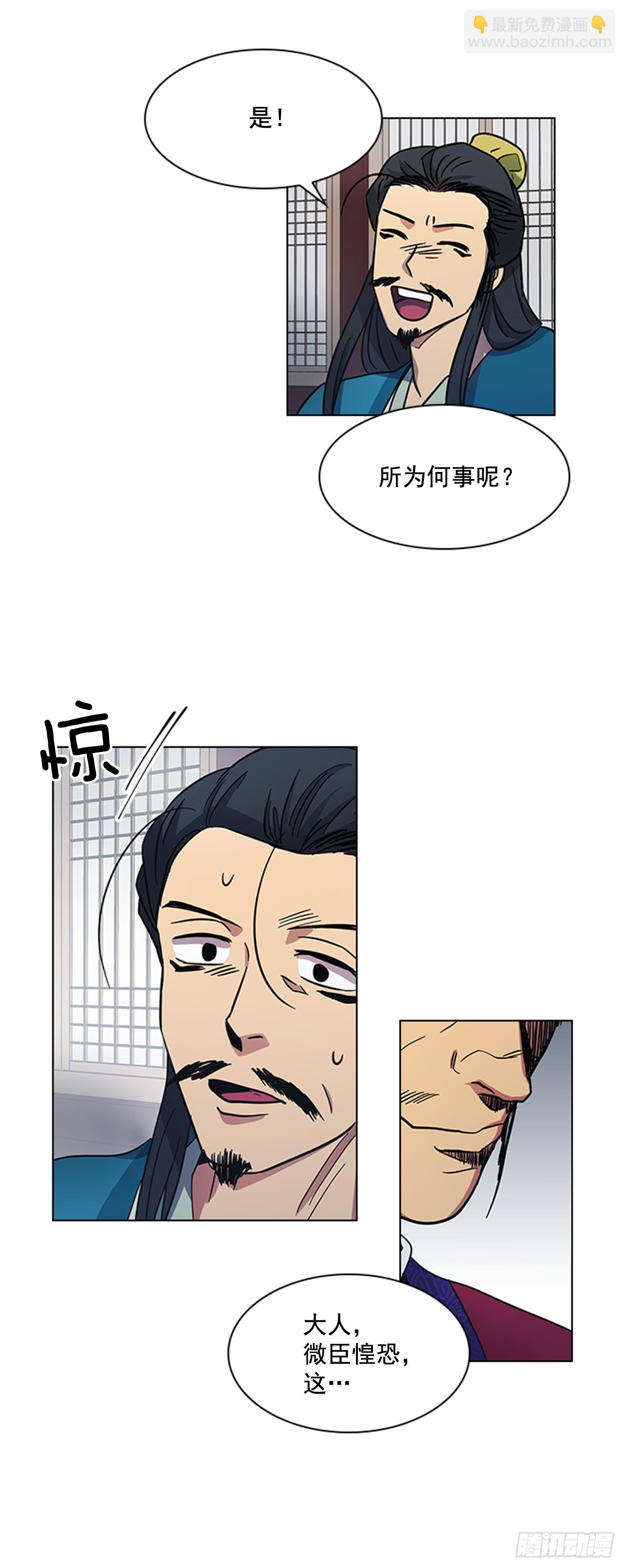 《魂约》31.决定放手 第15页