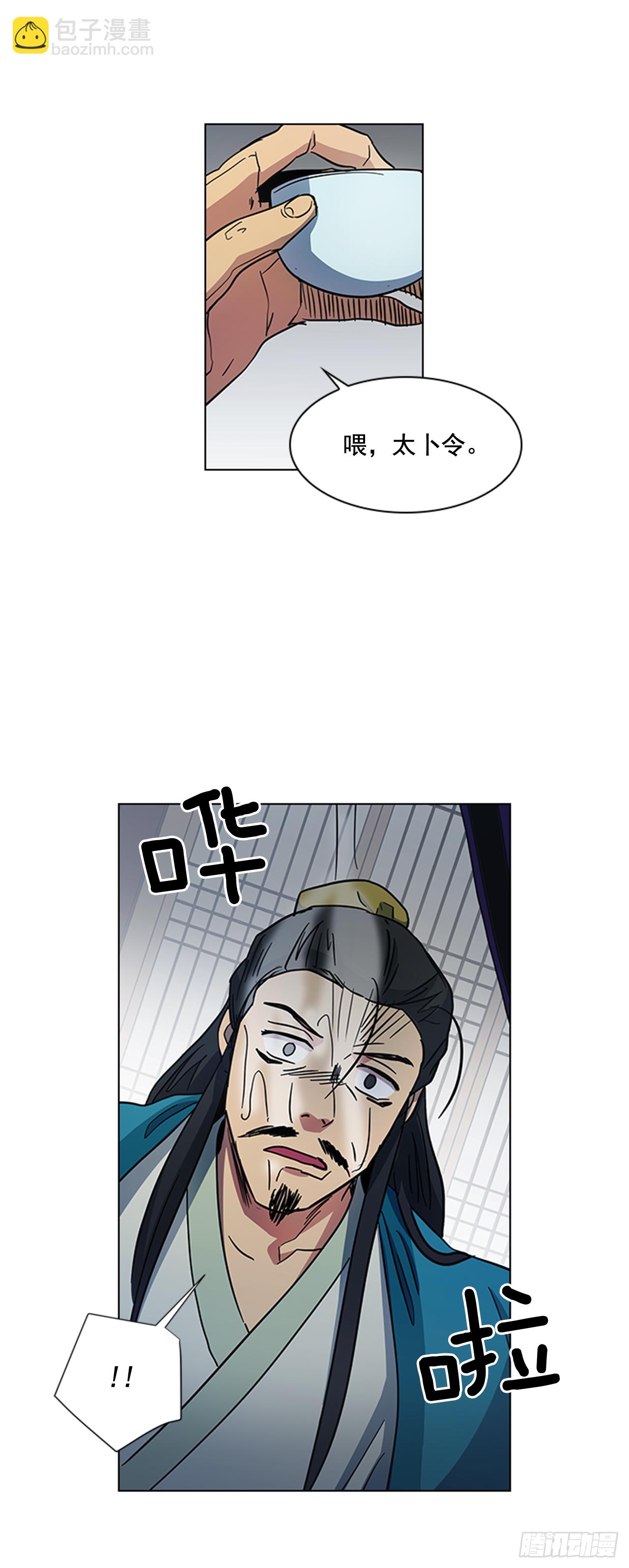 《魂约》31.决定放手 第16页