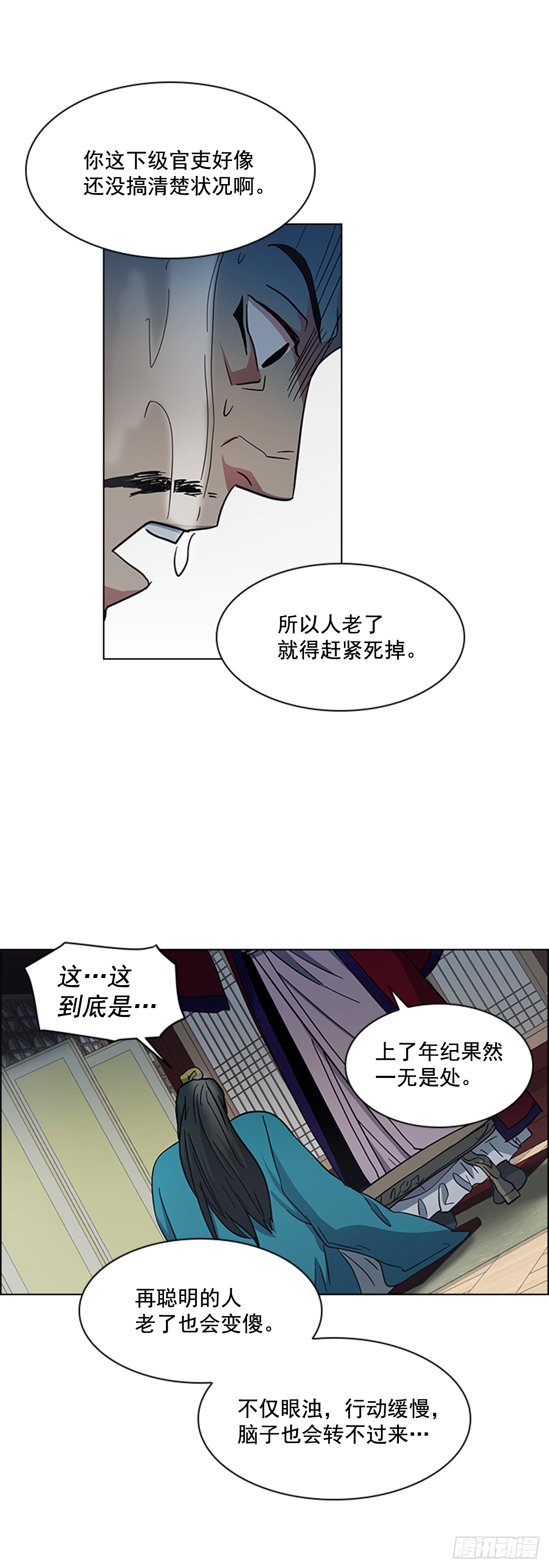 《魂约》31.决定放手 第17页
