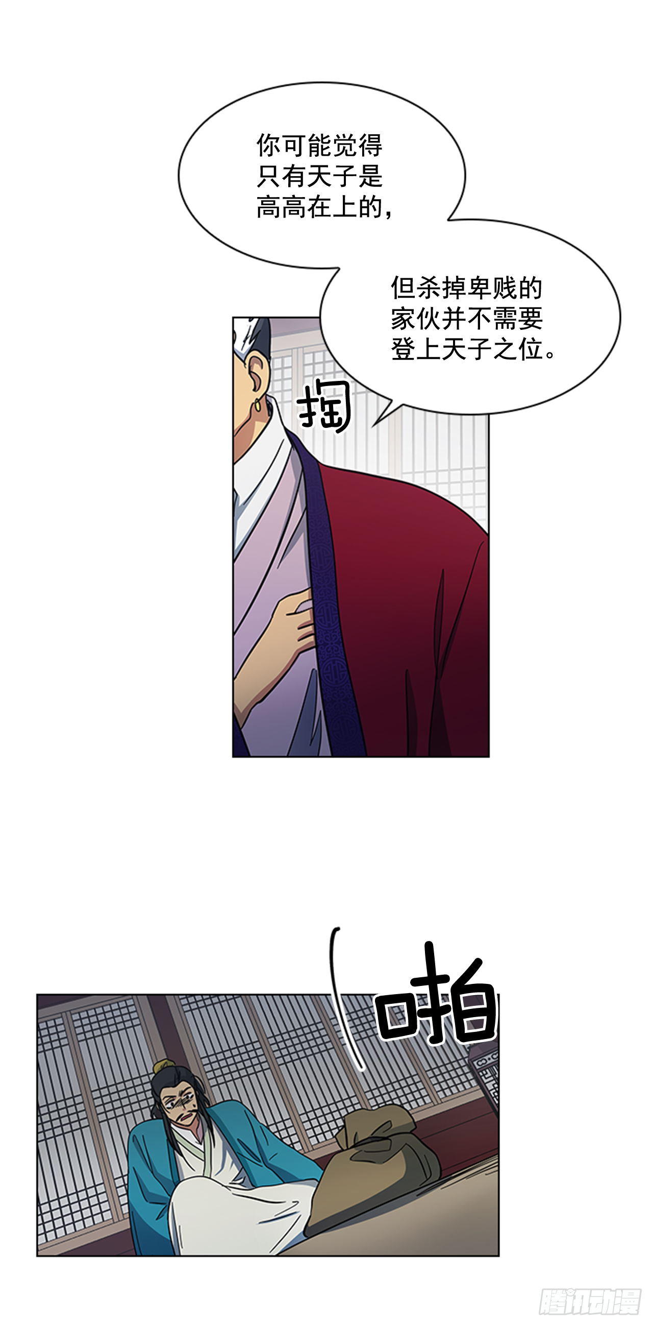 《魂约》31.决定放手 第19页