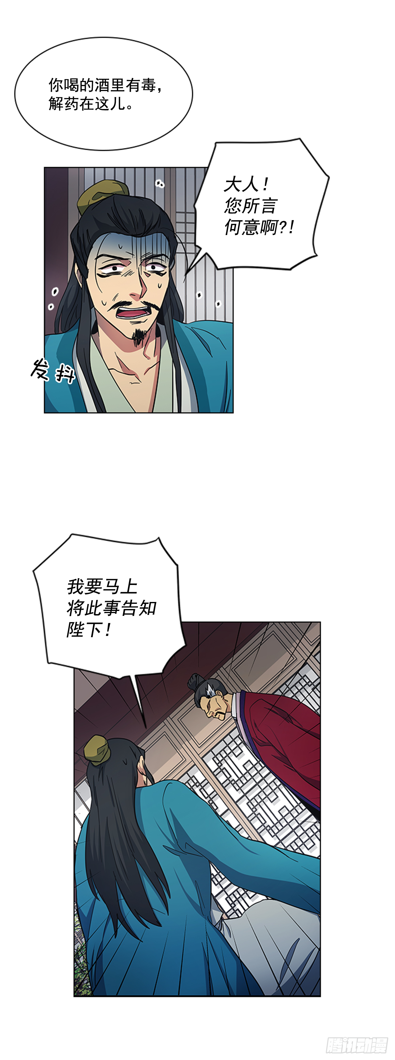 《魂约》31.决定放手 第20页