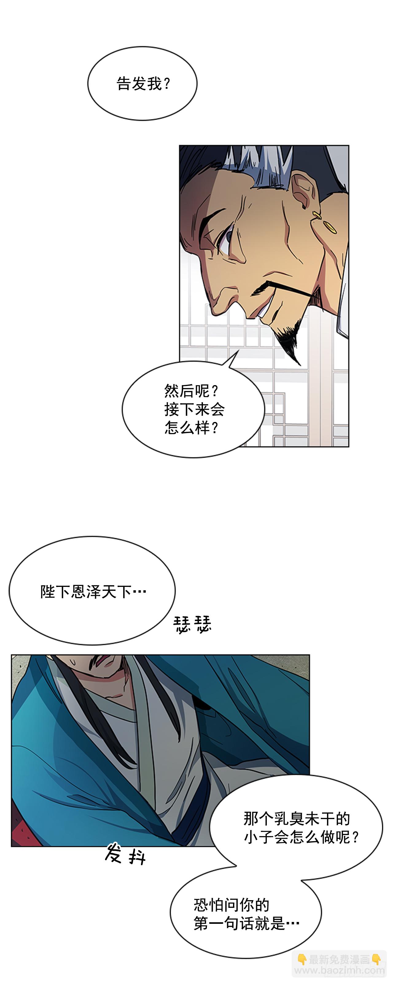 《魂约》31.决定放手 第21页