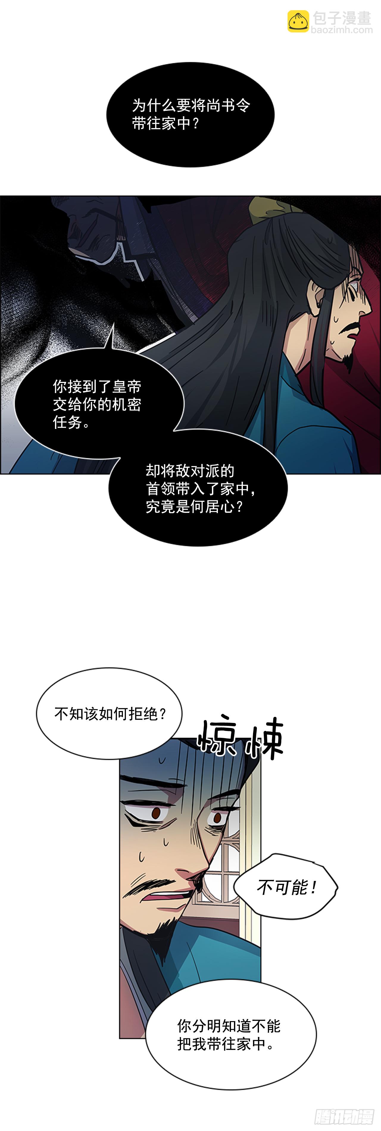 《魂约》31.决定放手 第22页