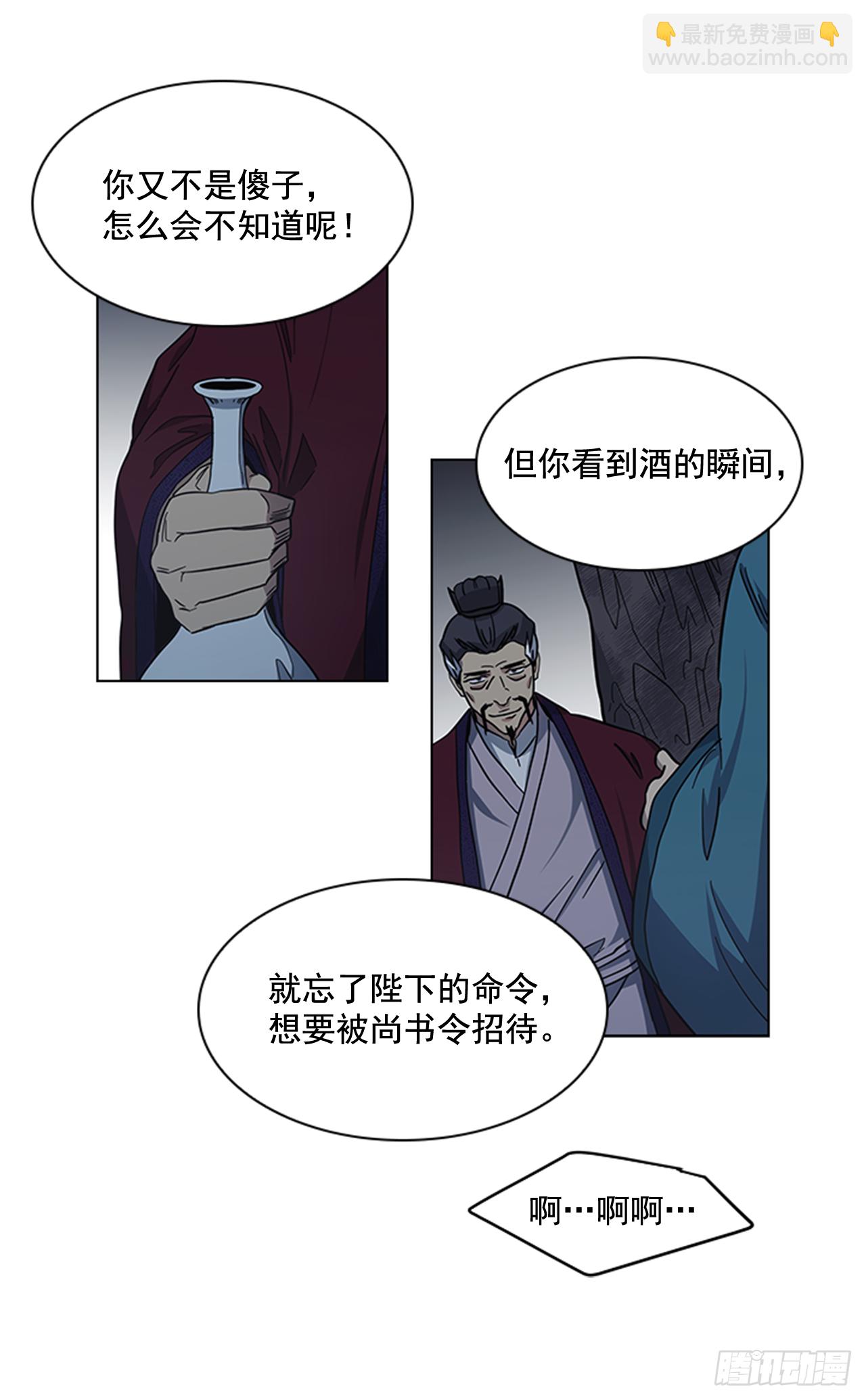 《魂约》31.决定放手 第23页