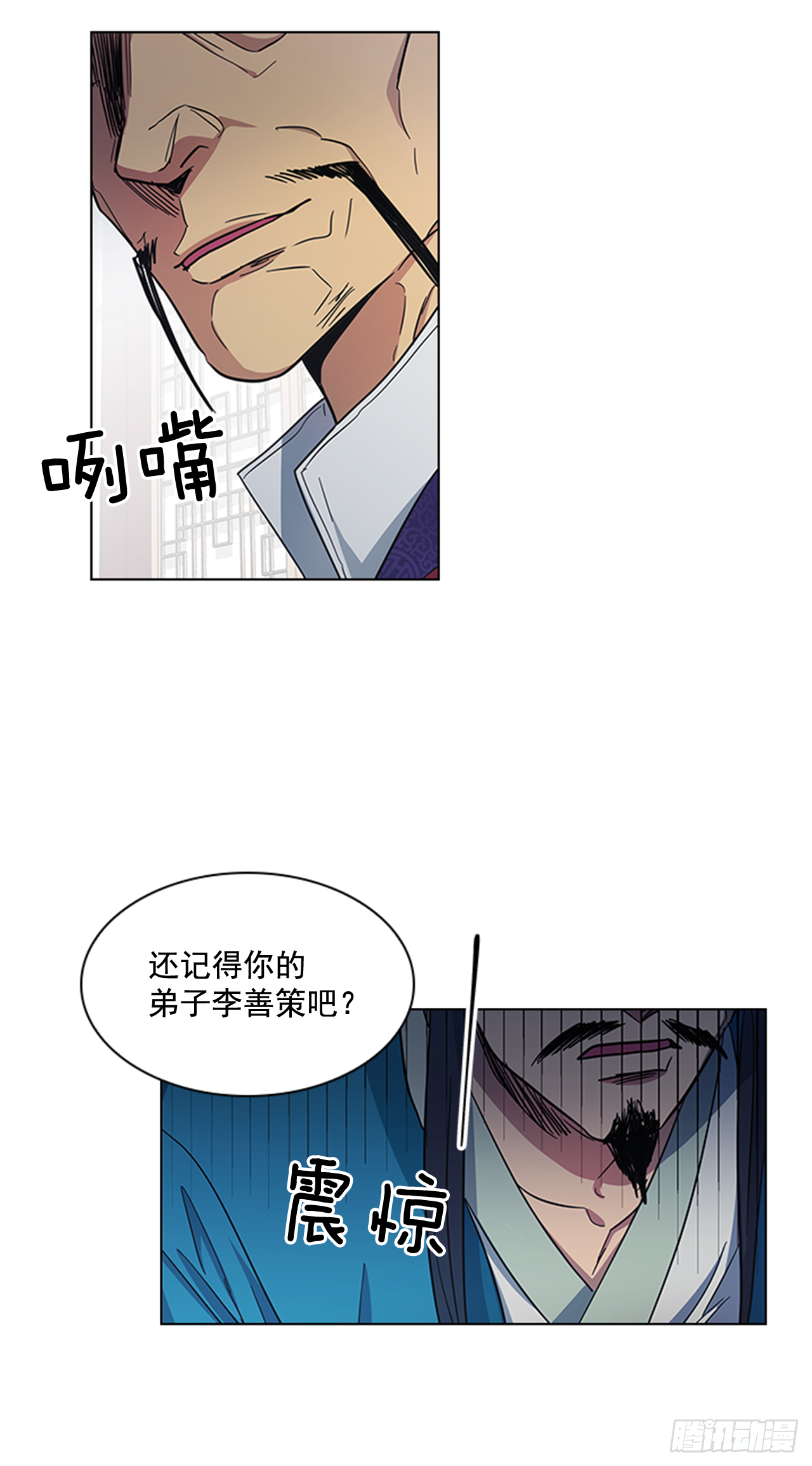《魂约》31.决定放手 第25页