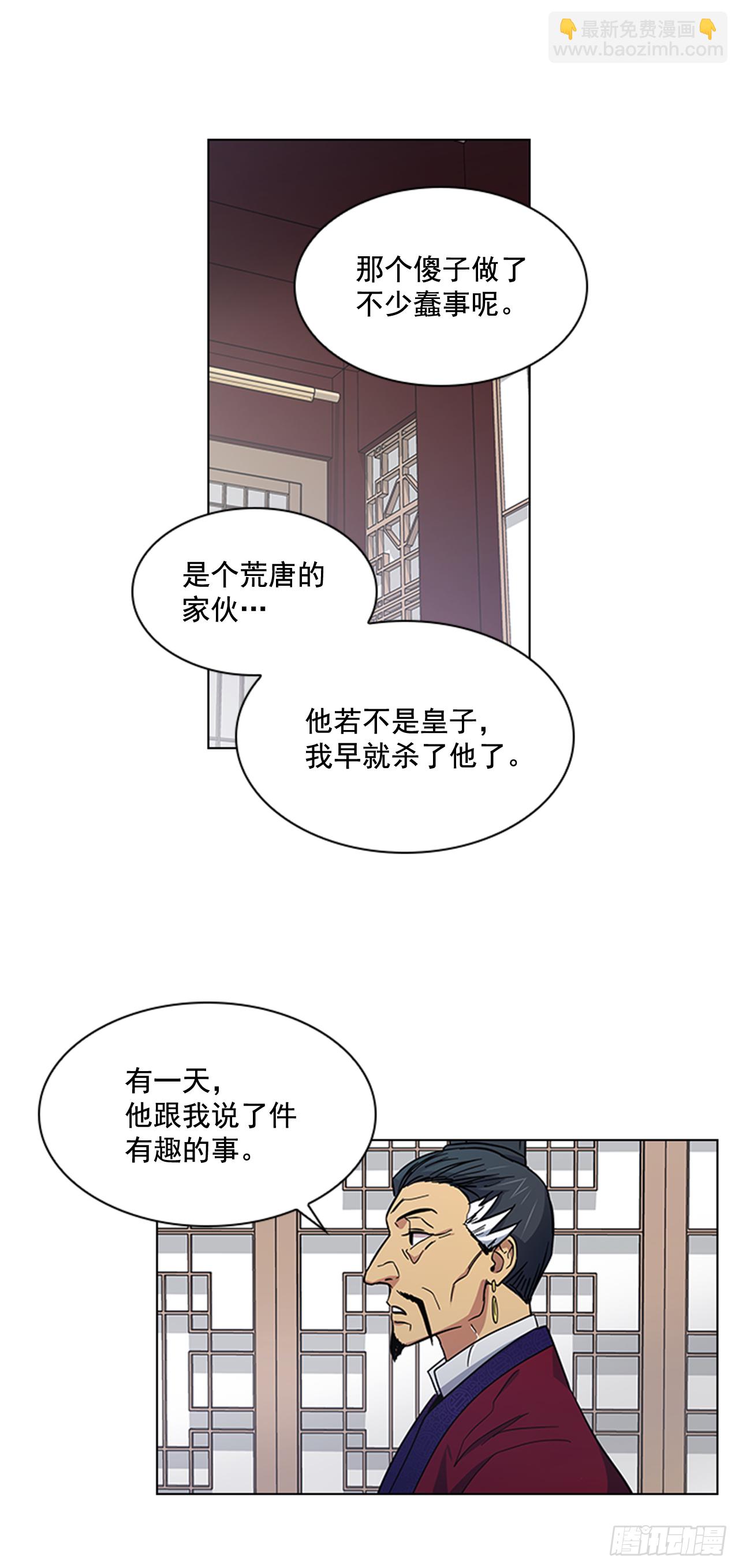 《魂约》31.决定放手 第26页