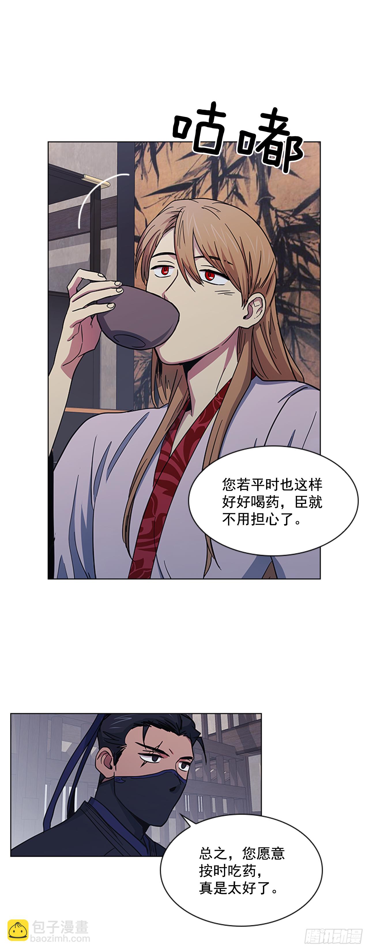 《魂约》31.决定放手 第29页
