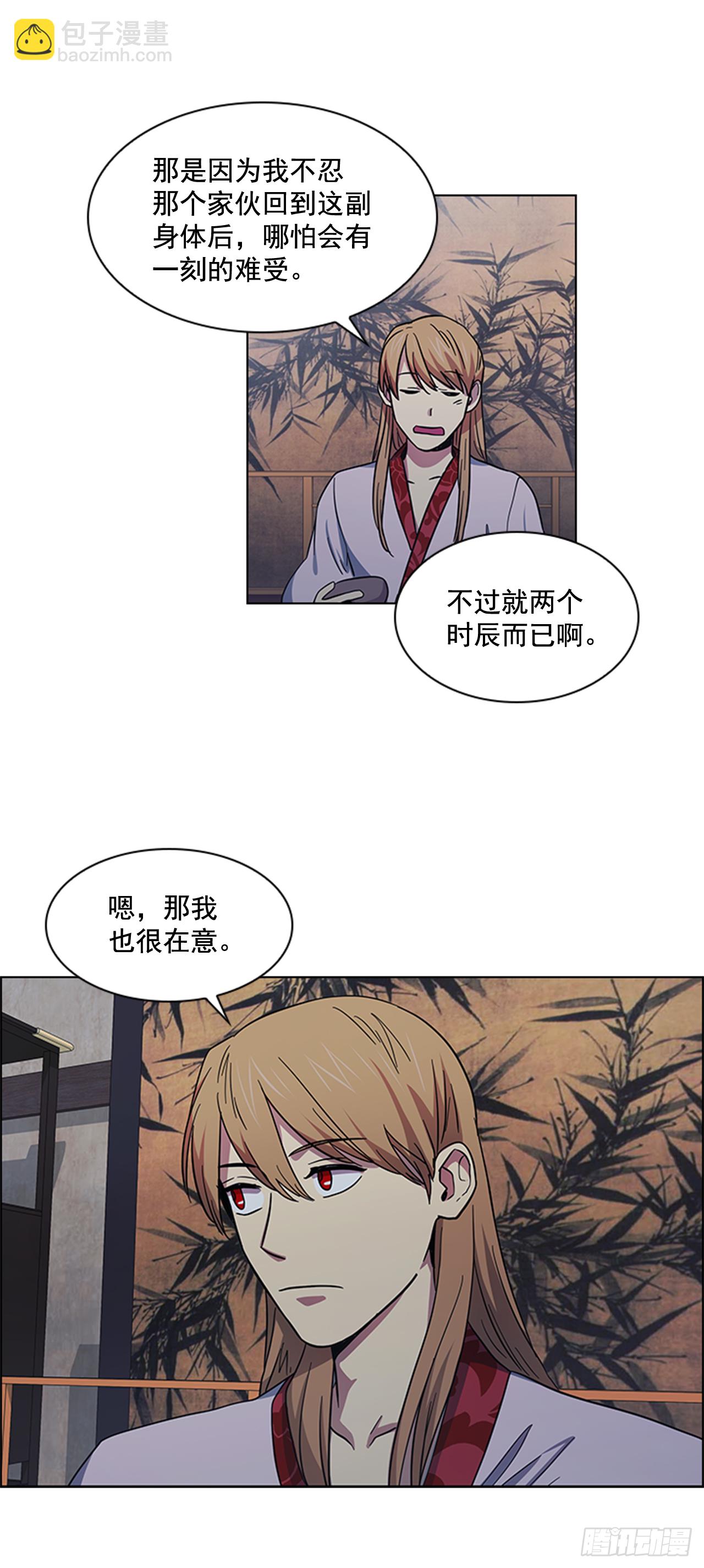 《魂约》31.决定放手 第30页