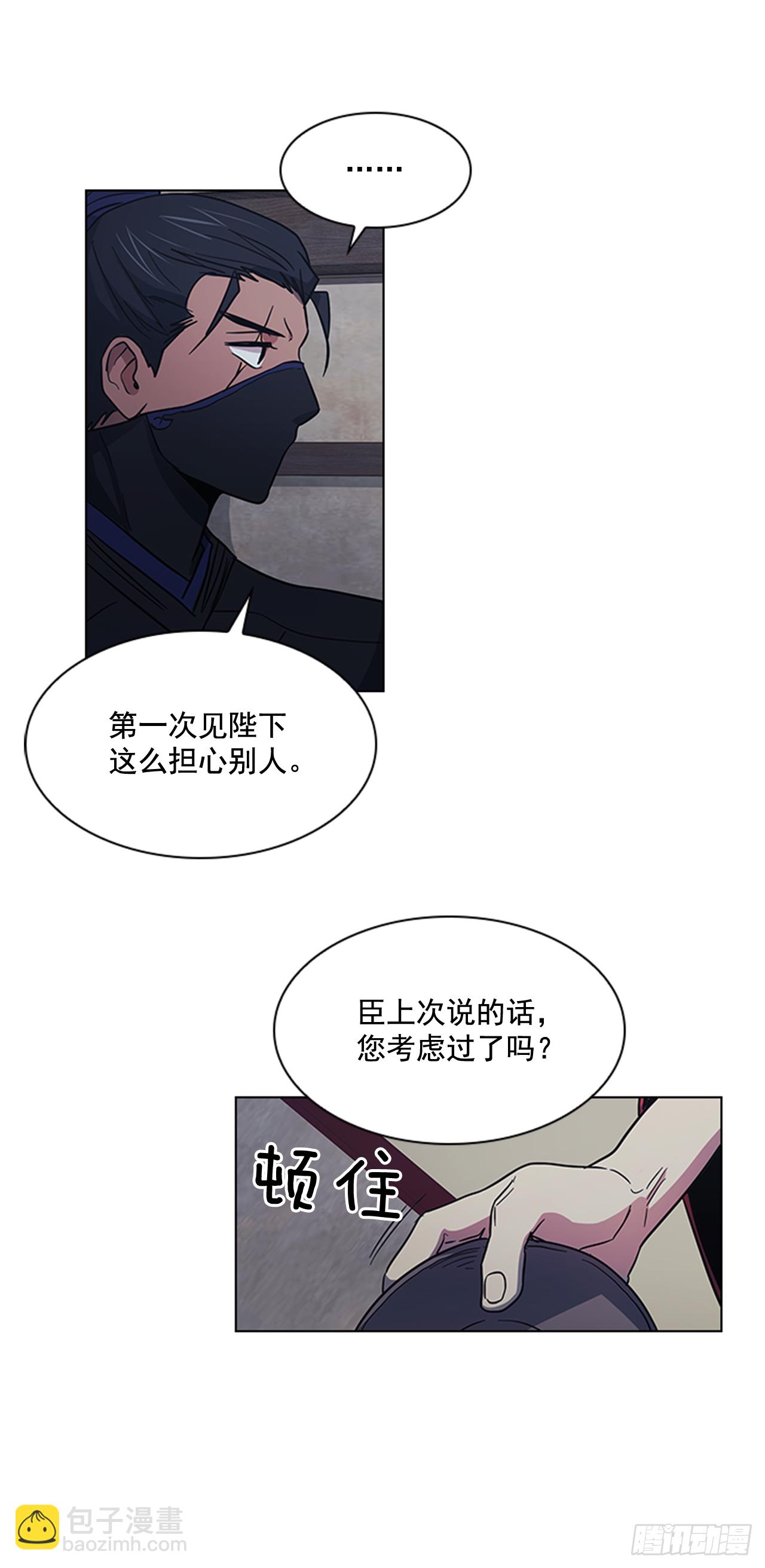 《魂约》31.决定放手 第31页