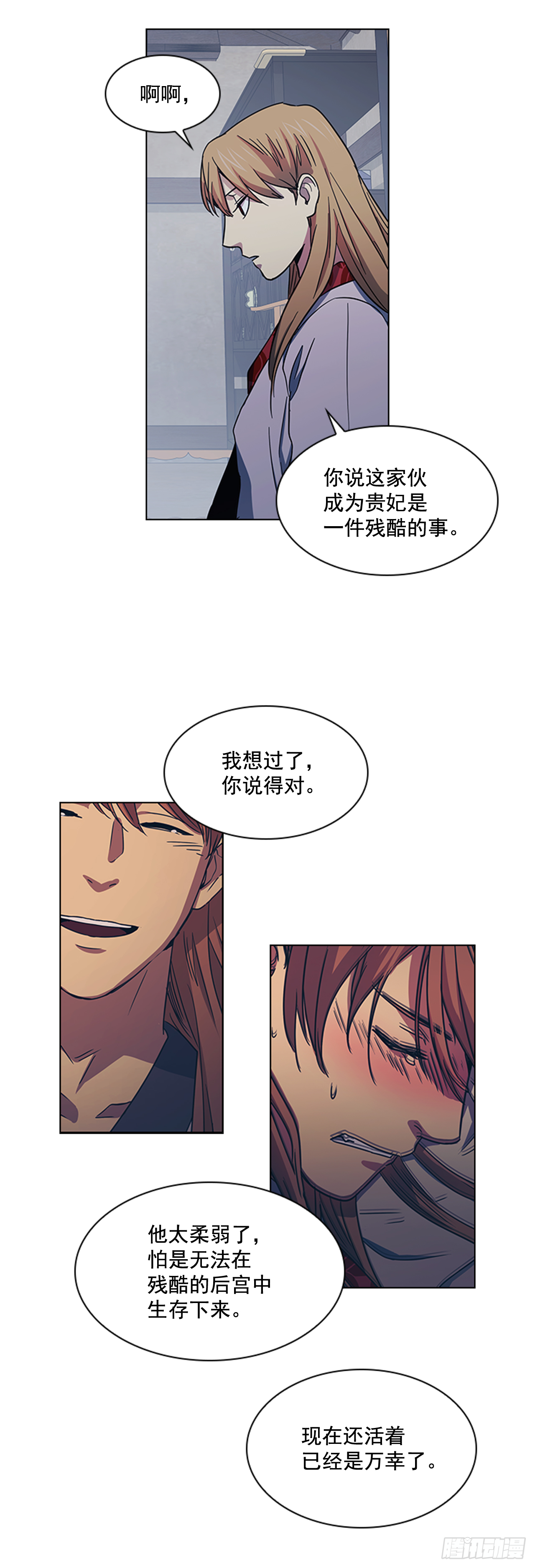 《魂约》31.决定放手 第32页