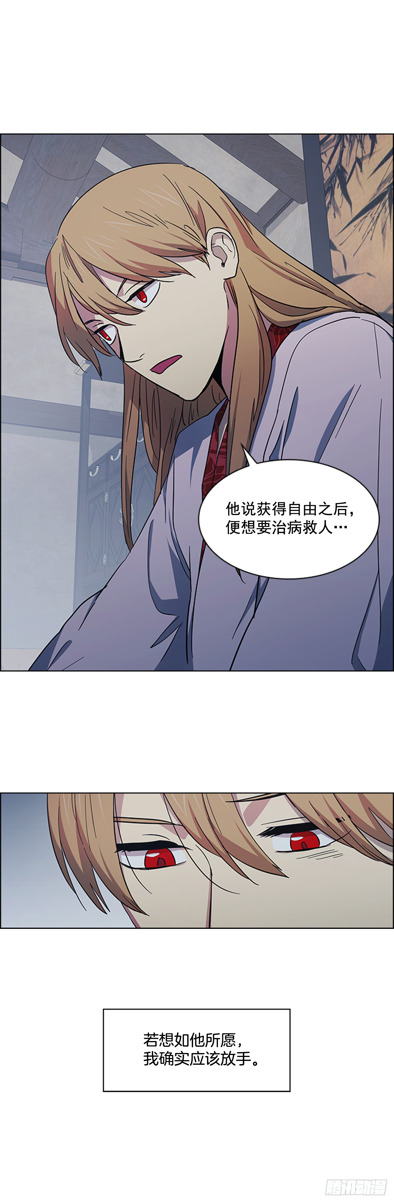 《魂约》31.决定放手 第33页