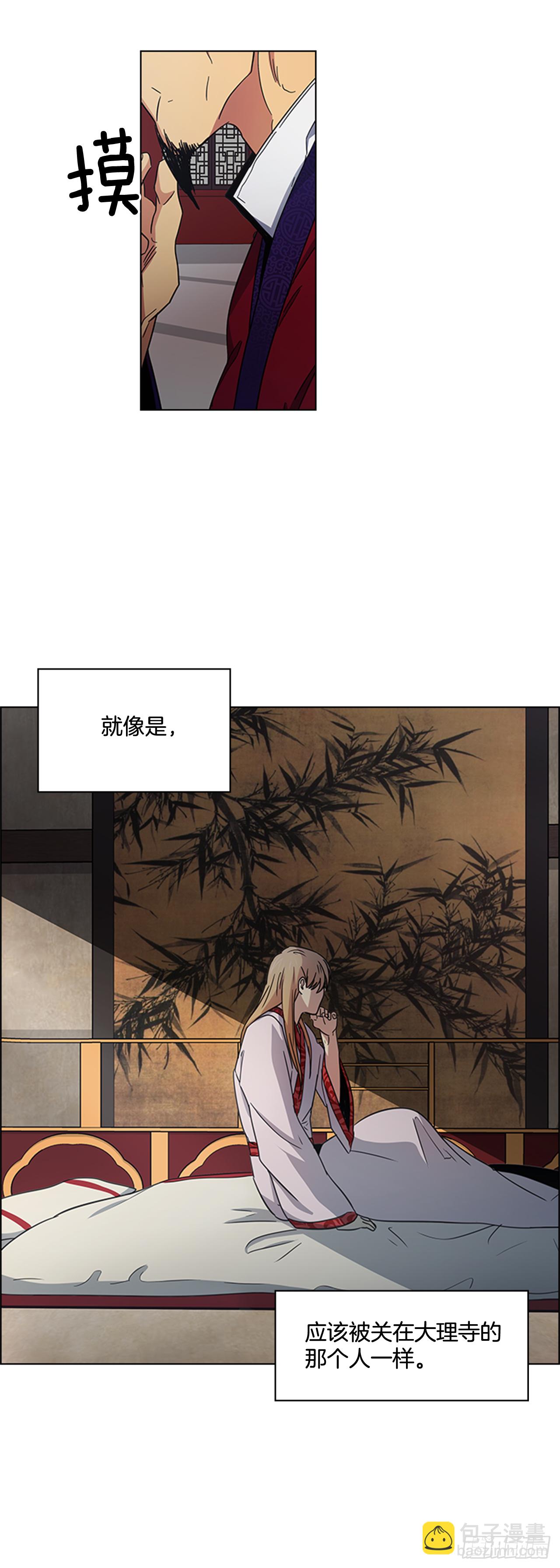 《魂约》31.决定放手 第3页