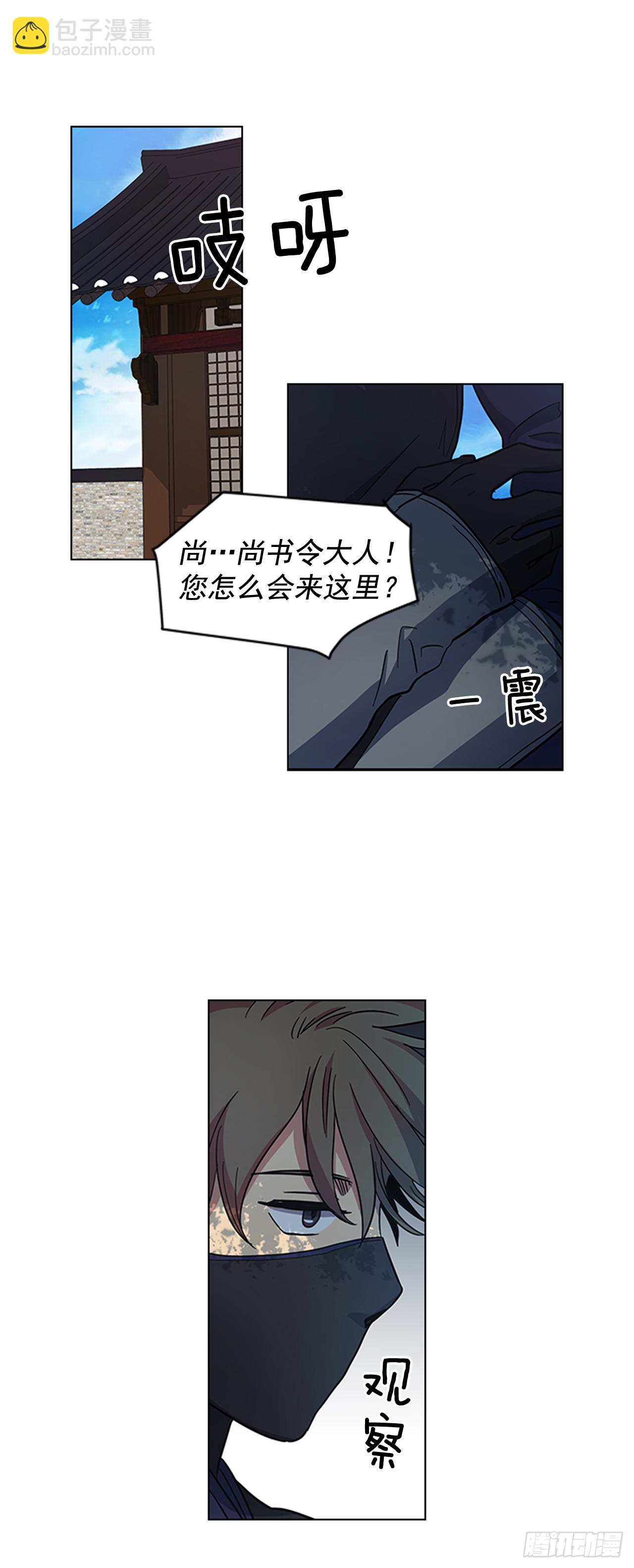 《魂约》31.决定放手 第7页