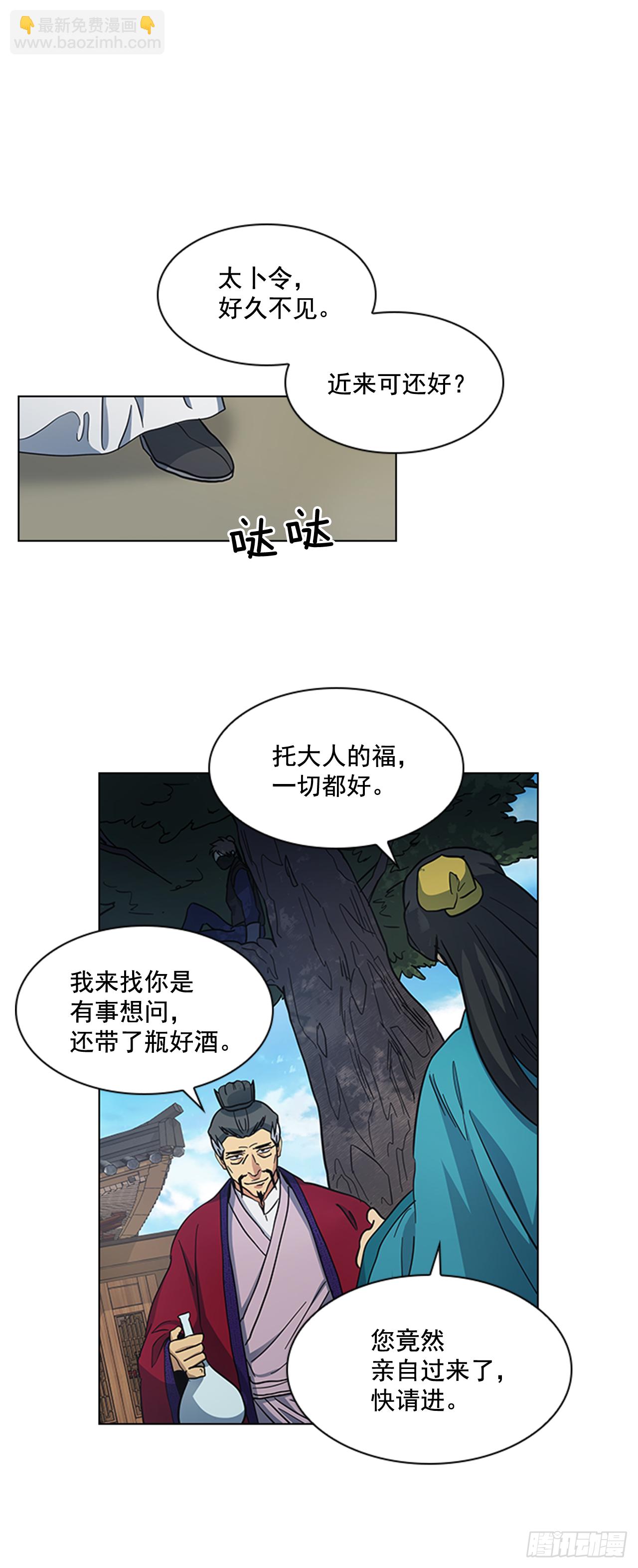 《魂约》31.决定放手 第8页