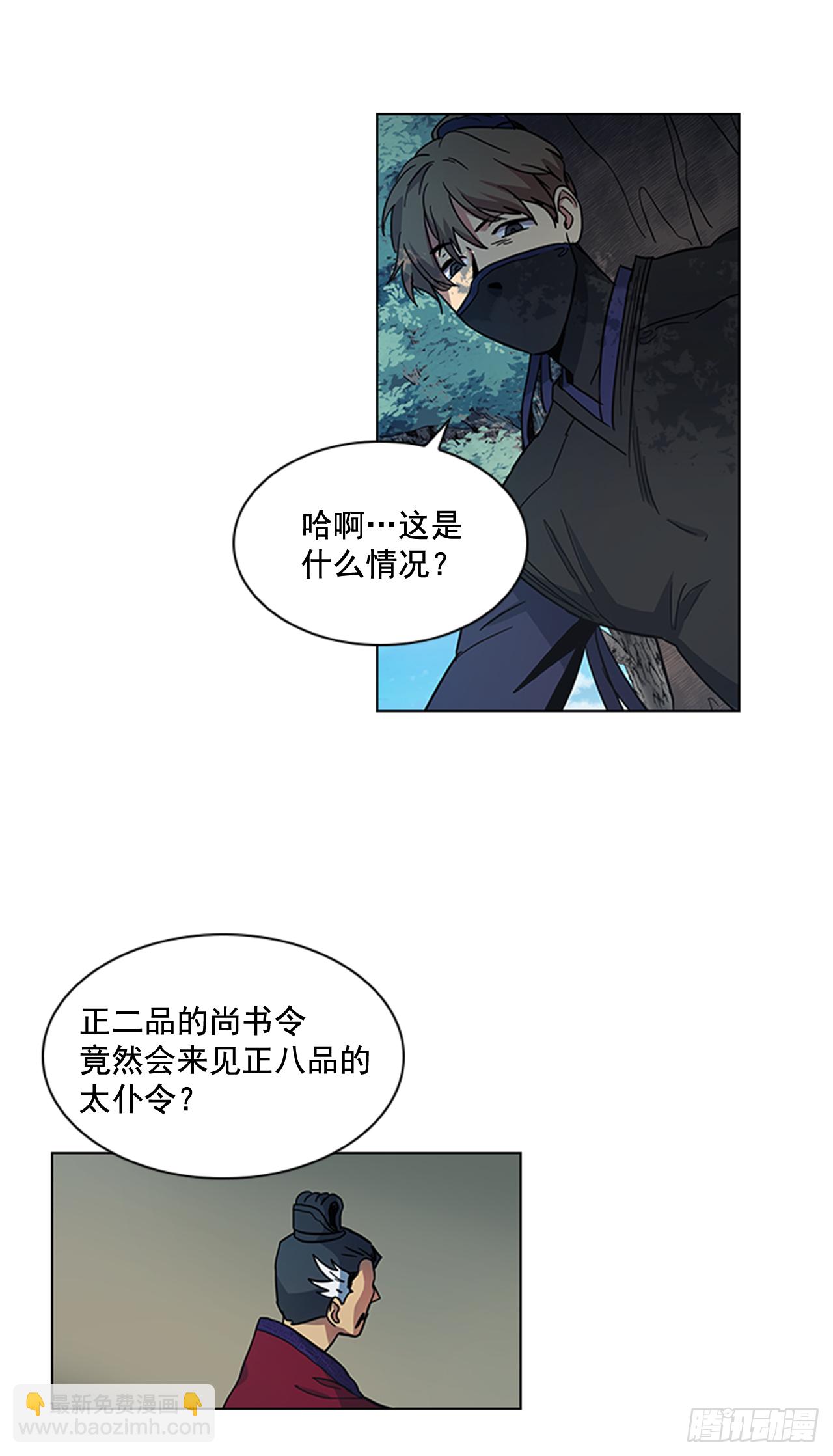 《魂约》31.决定放手 第9页