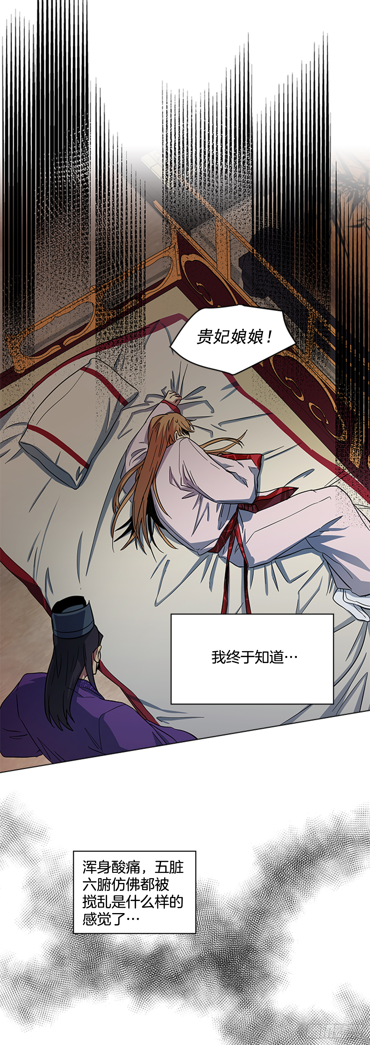 《魂约》30.以信传意 第10页