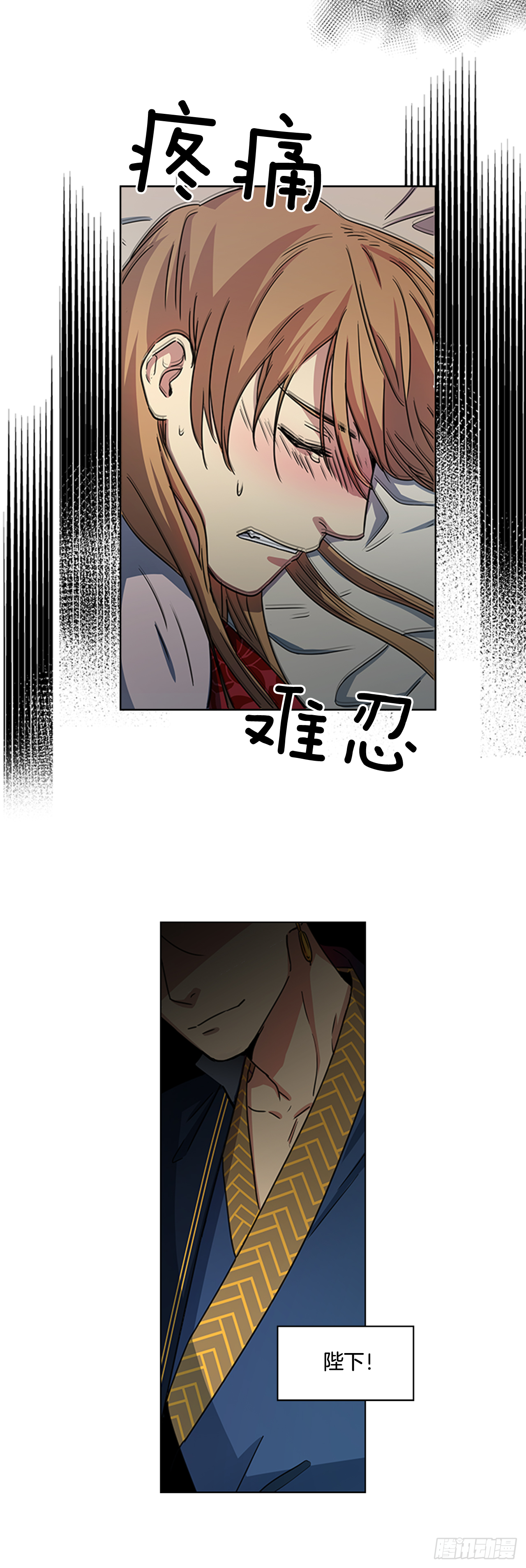 《魂约》30.以信传意 第11页