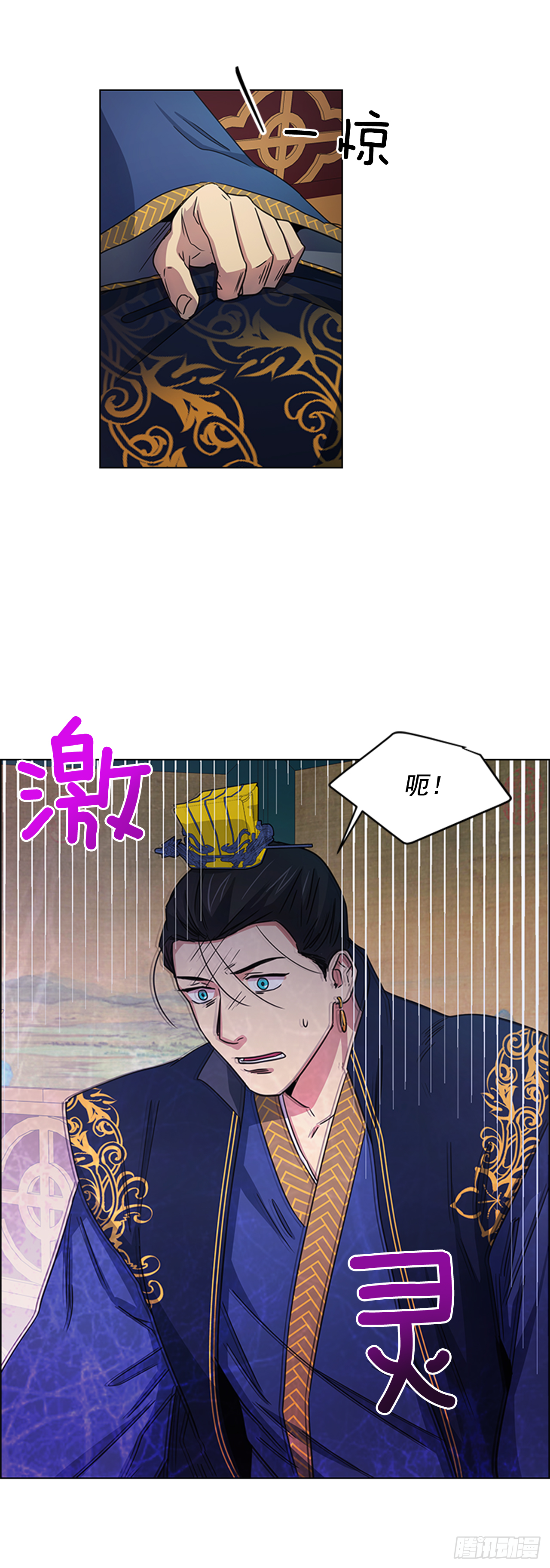 《魂约》30.以信传意 第14页