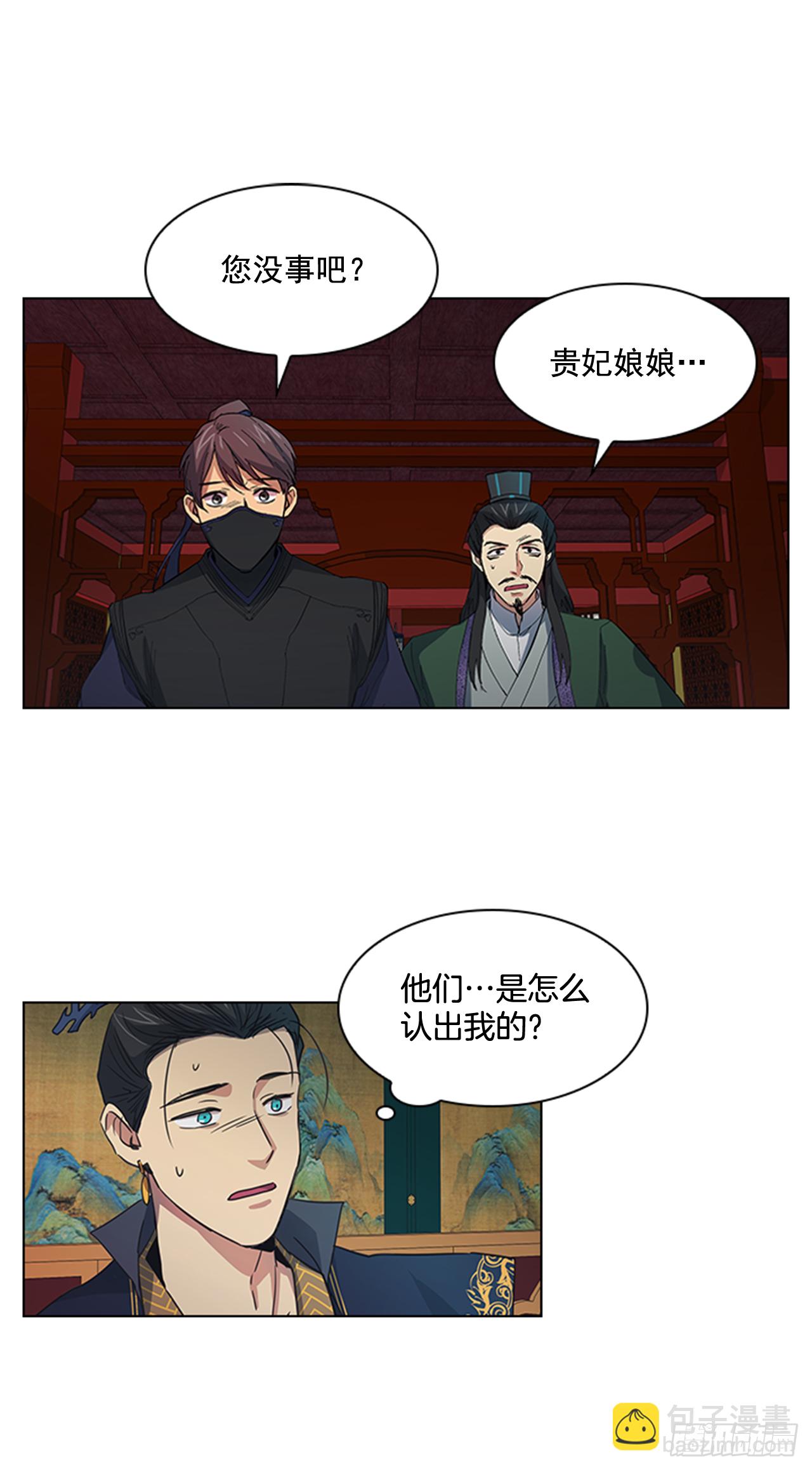 《魂约》30.以信传意 第15页