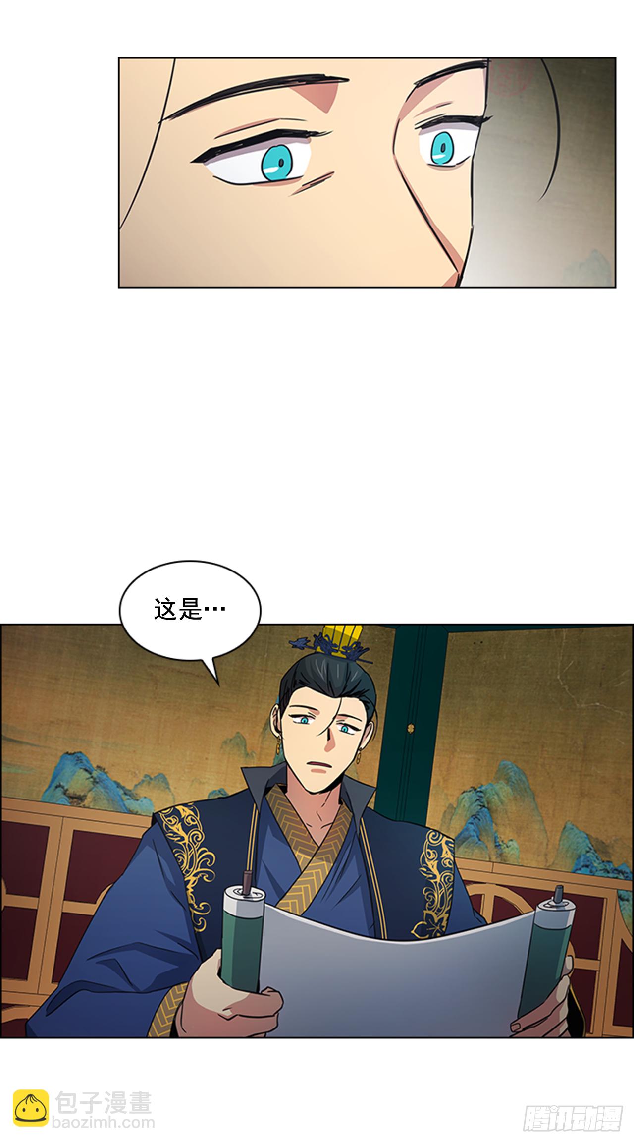 《魂约》30.以信传意 第16页