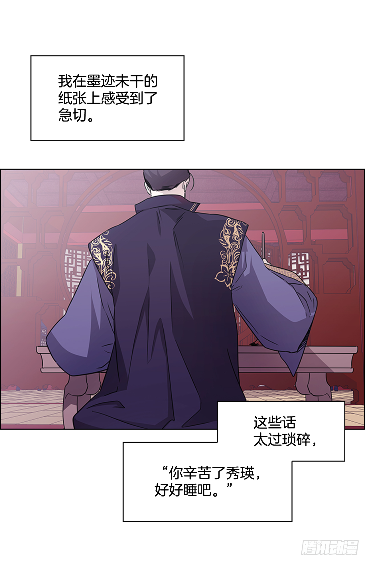 《魂约》30.以信传意 第18页