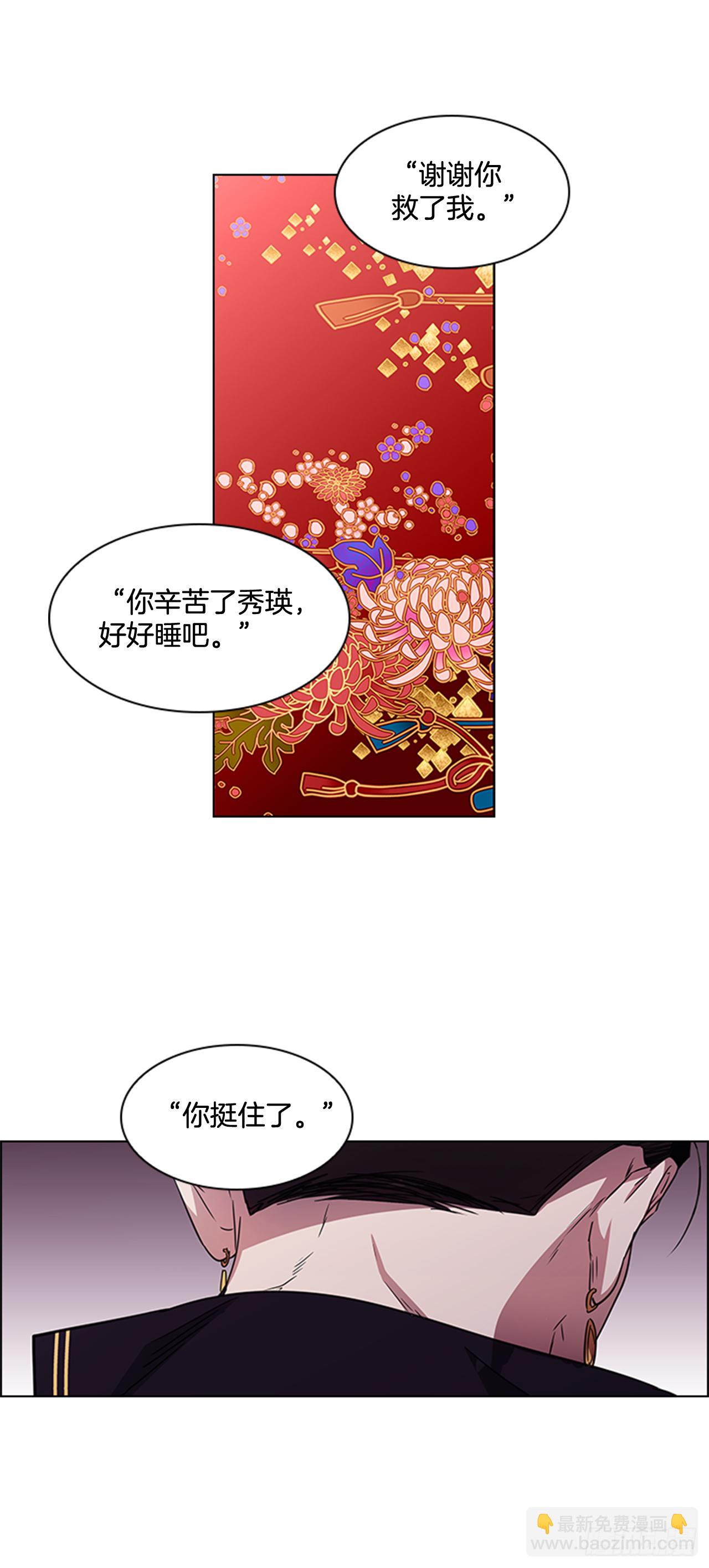 《魂约》30.以信传意 第19页