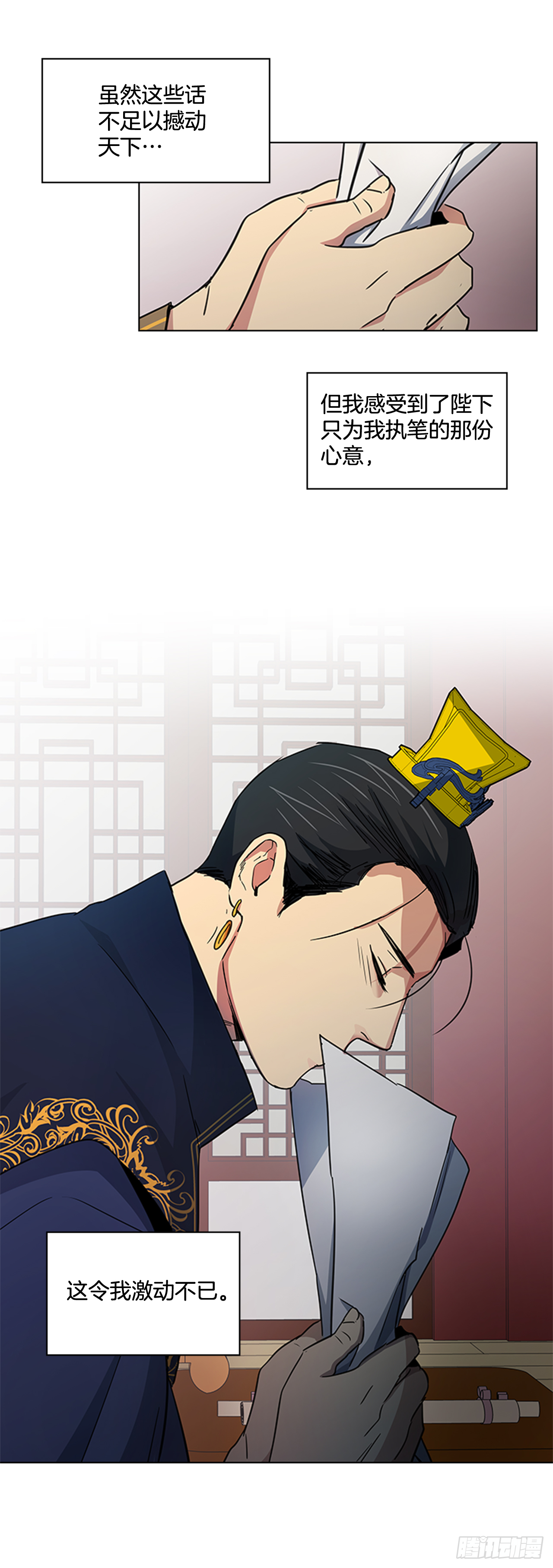 《魂约》30.以信传意 第20页