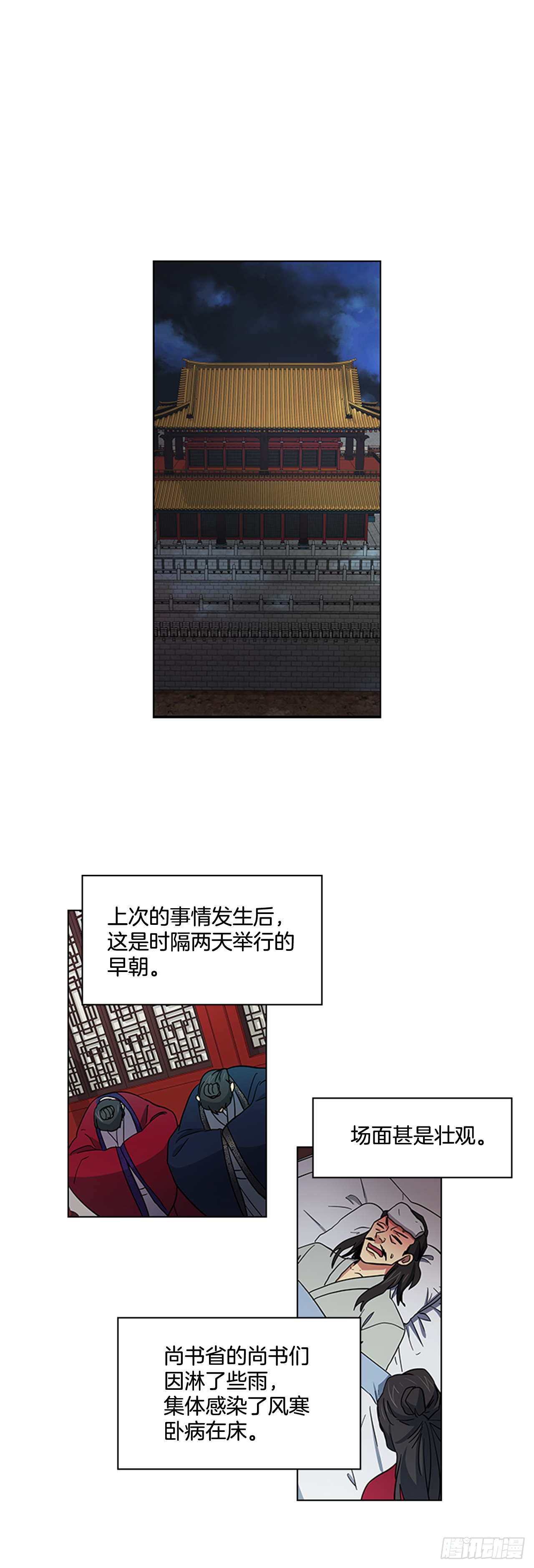 《魂约》30.以信传意 第24页