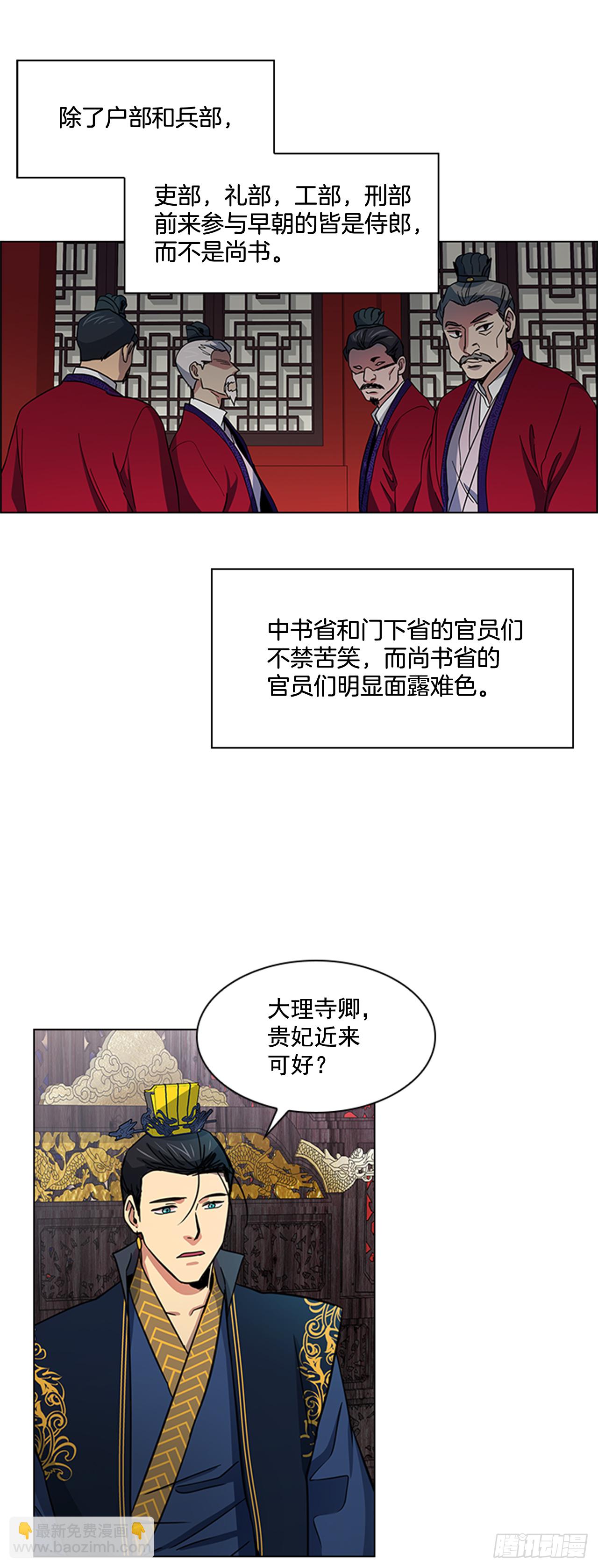 《魂约》30.以信传意 第25页