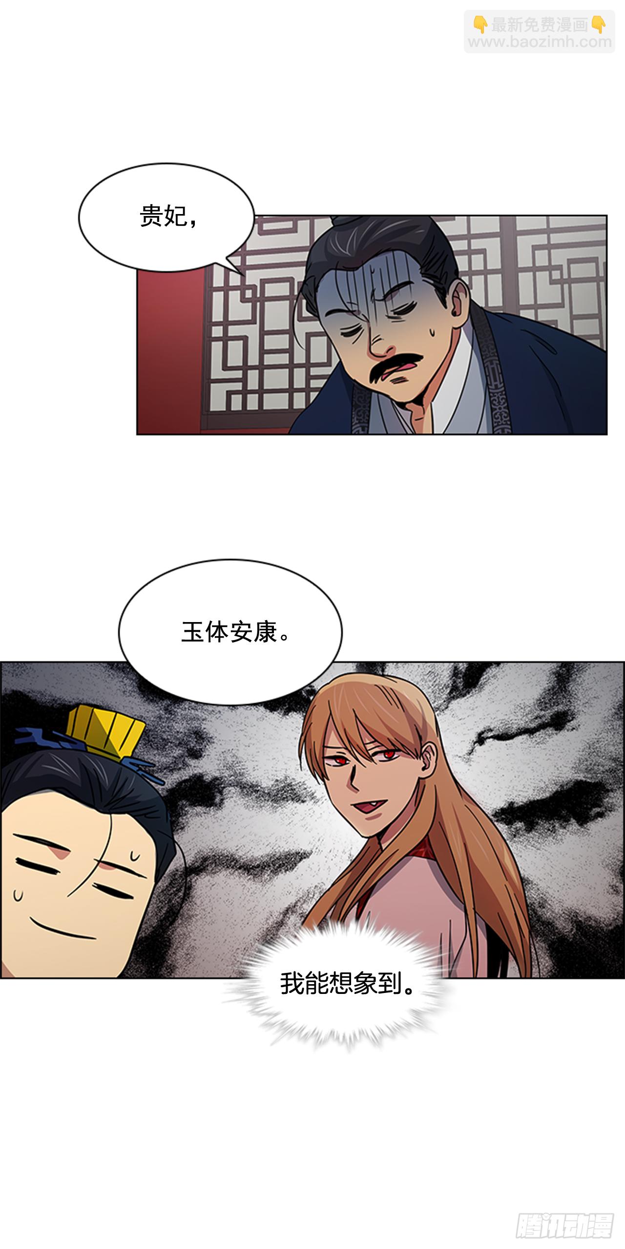 《魂约》30.以信传意 第26页