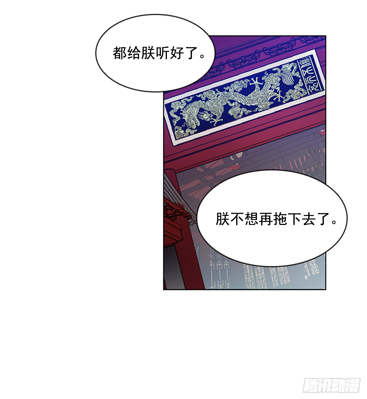 《魂约》30.以信传意 第27页