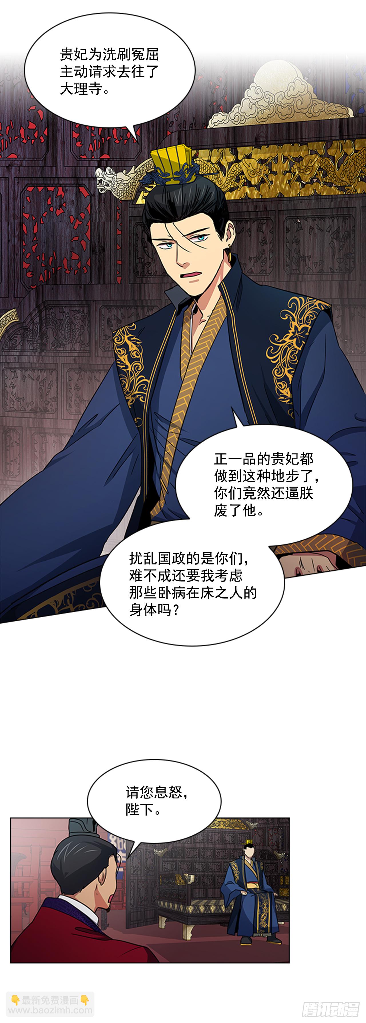 《魂约》30.以信传意 第28页