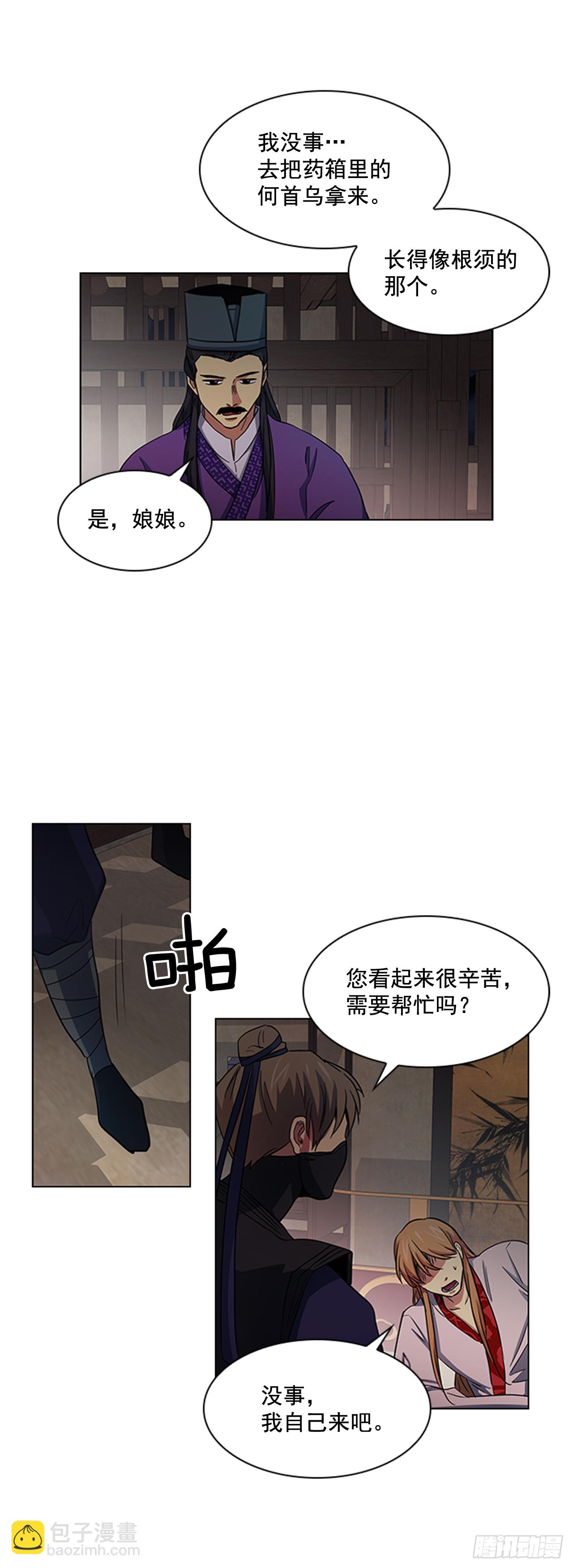 《魂约》30.以信传意 第2页