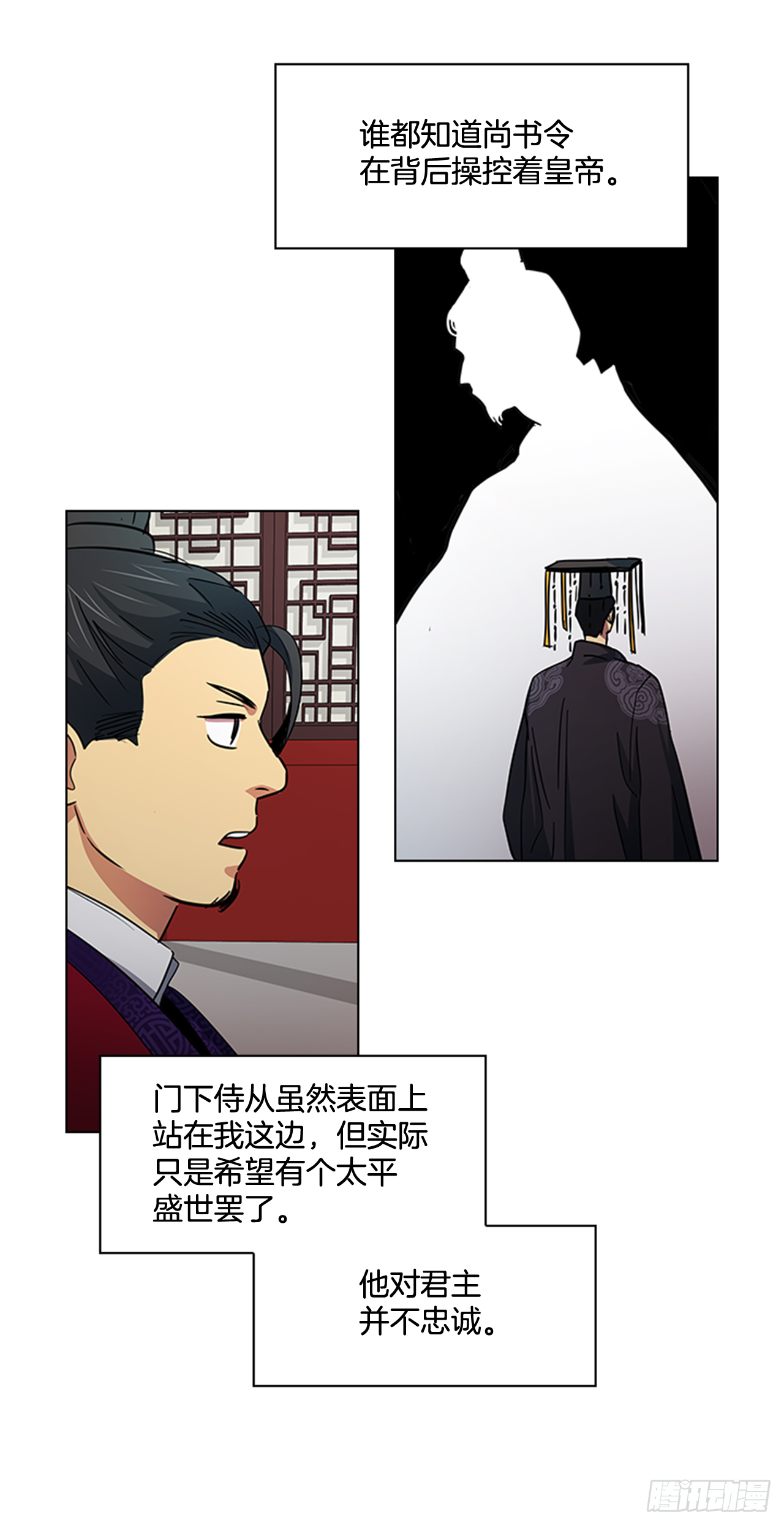 《魂约》30.以信传意 第31页
